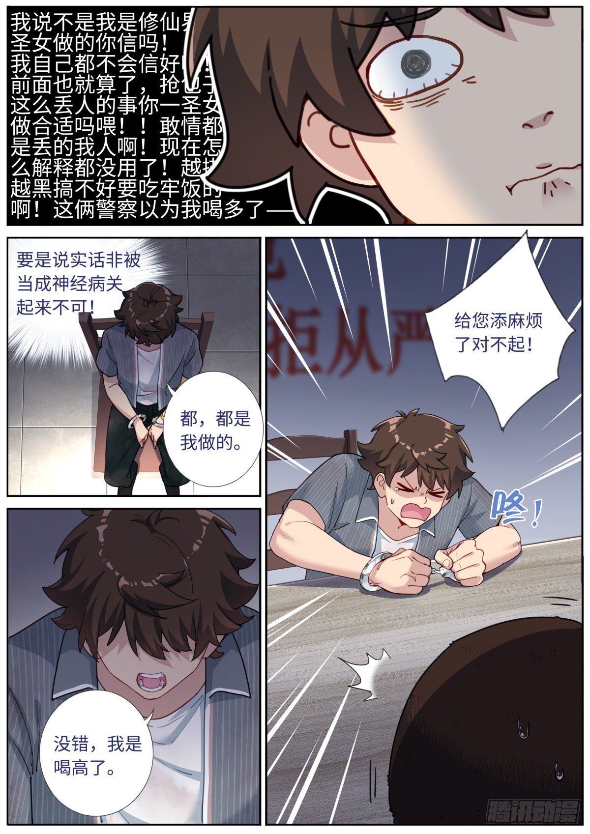 005 呵，男人。6