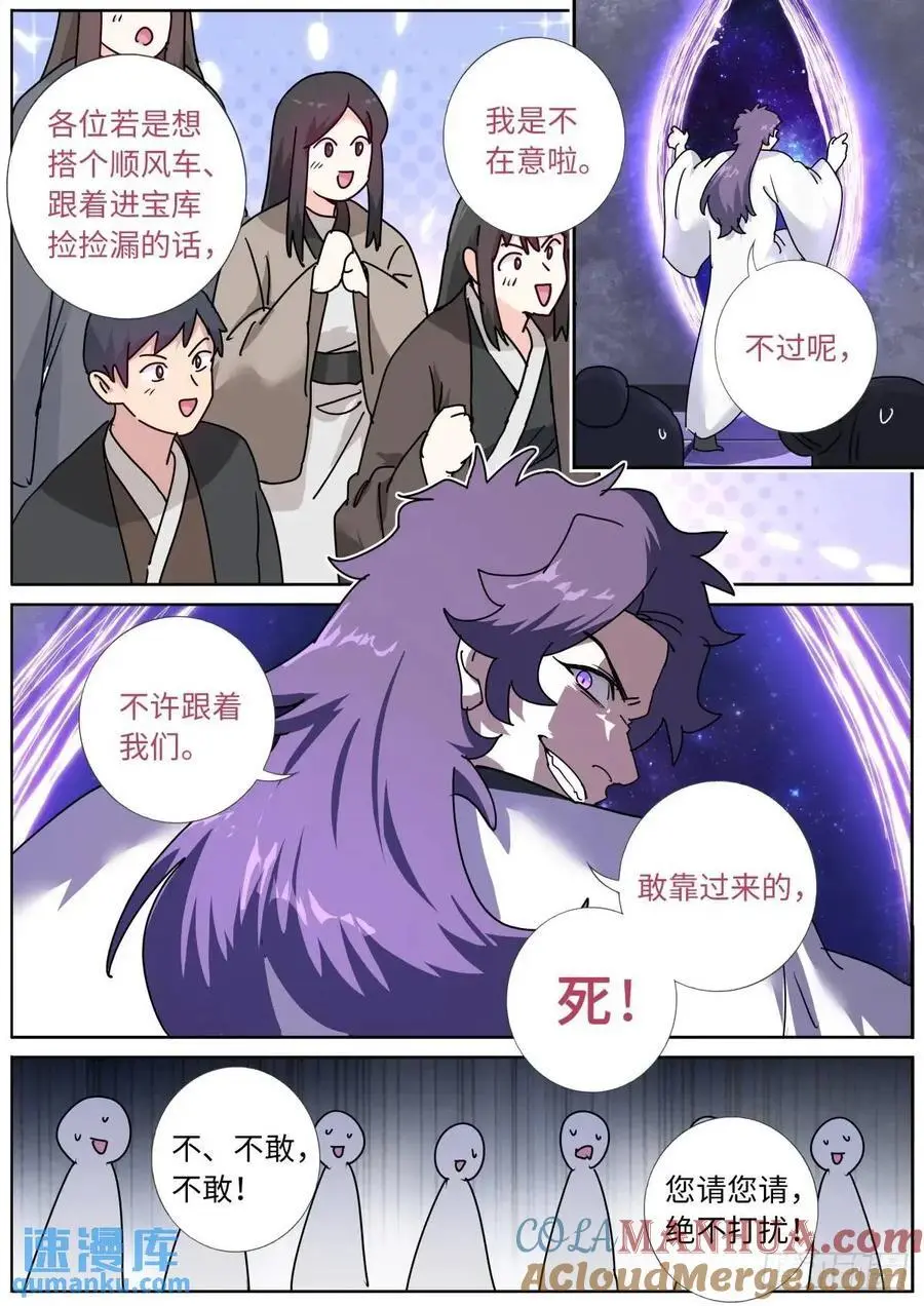 179 洗劫宝库3