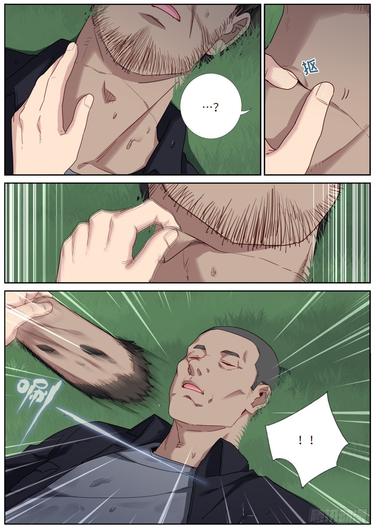 027 看穿真身7