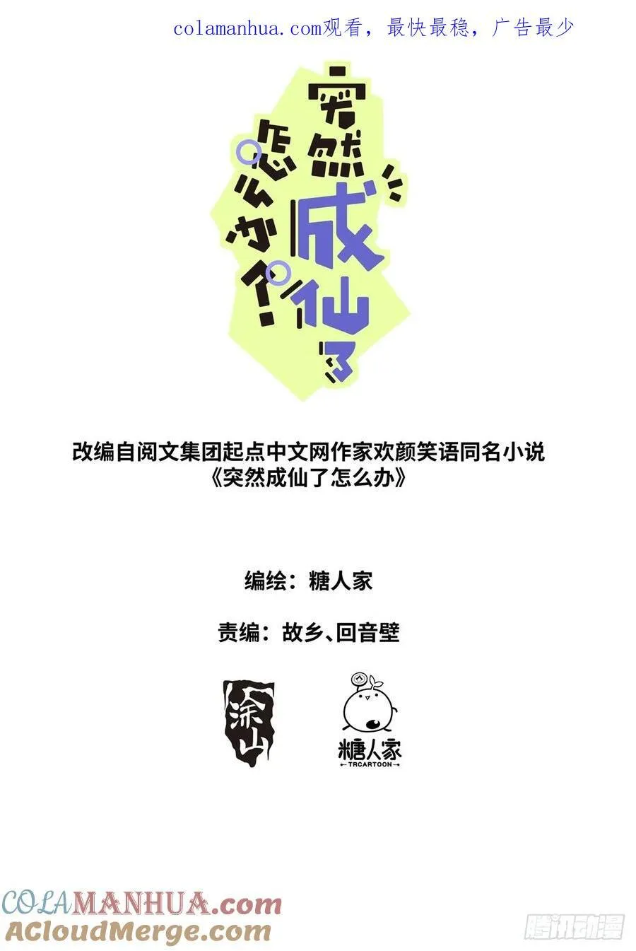 139 万妖冢0