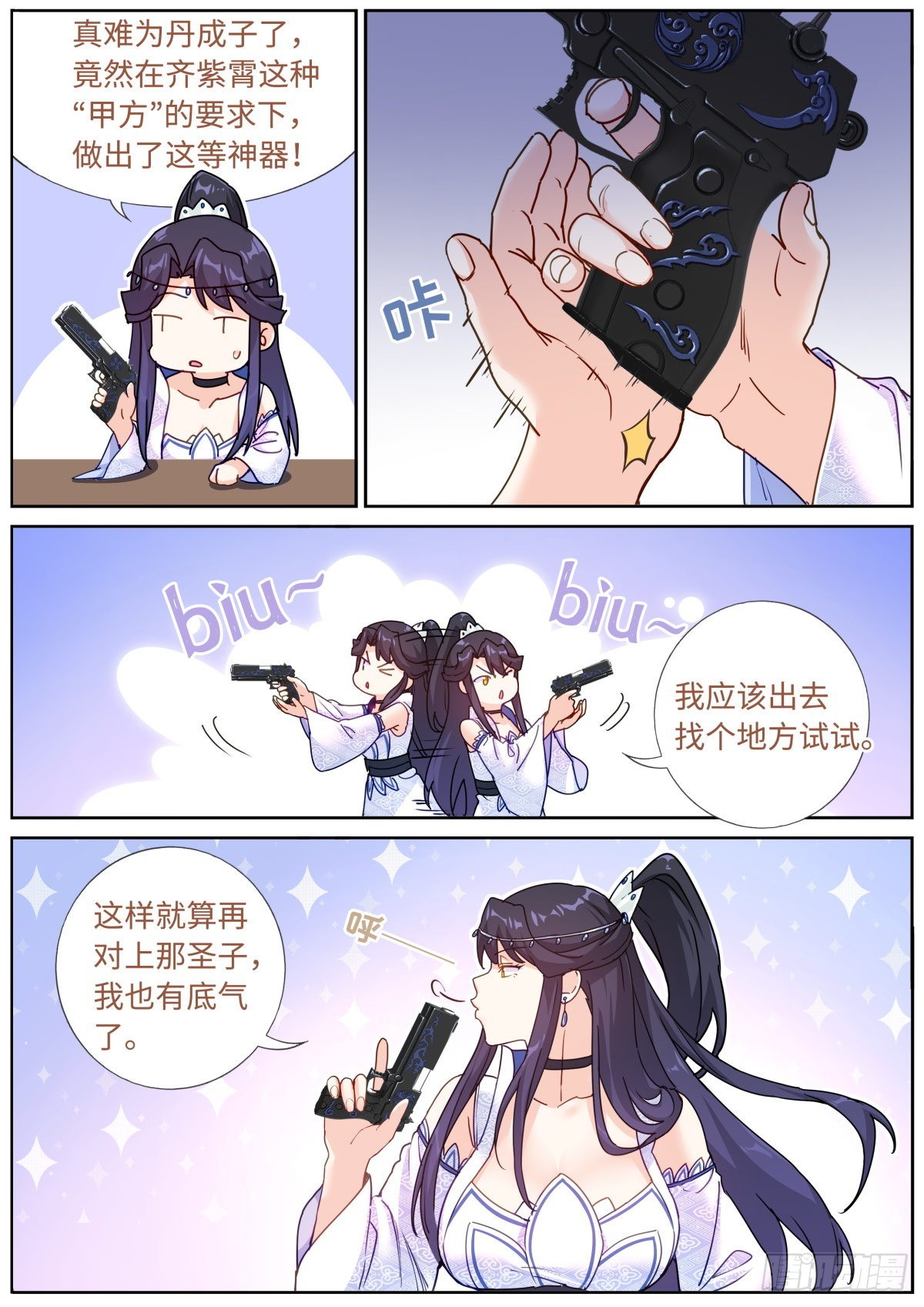 077 人情世故8