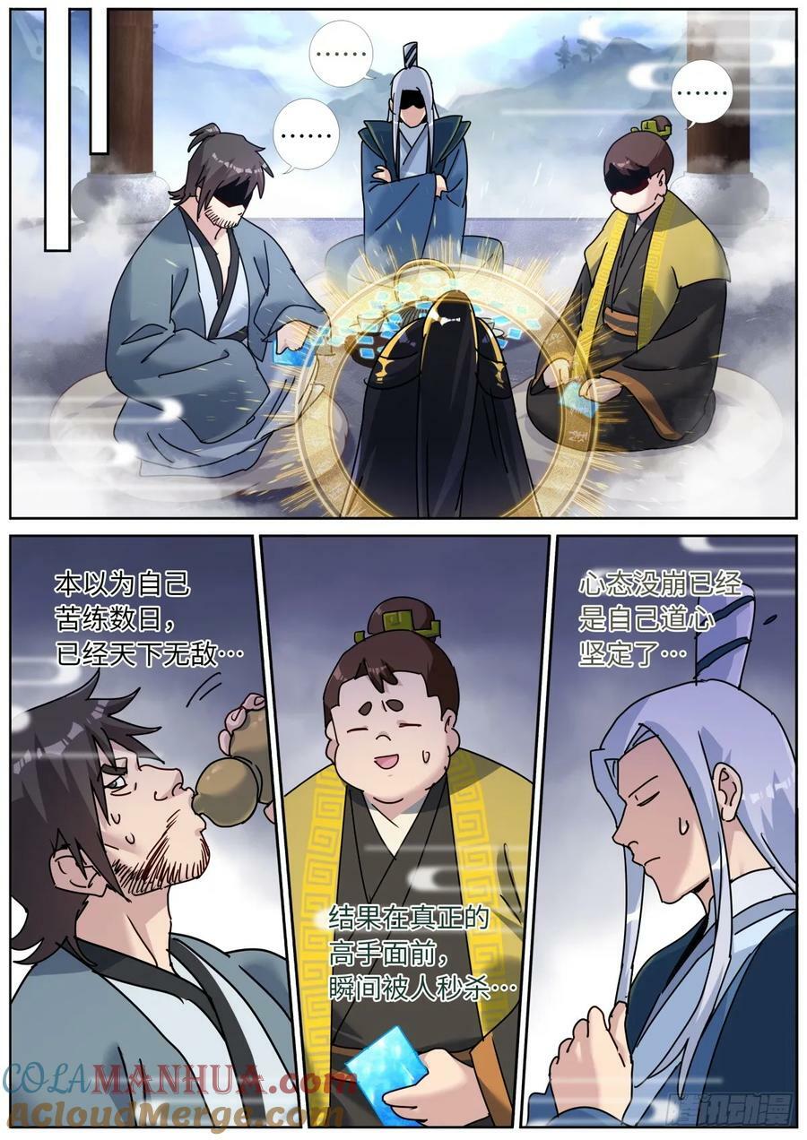 123 酒神峰8