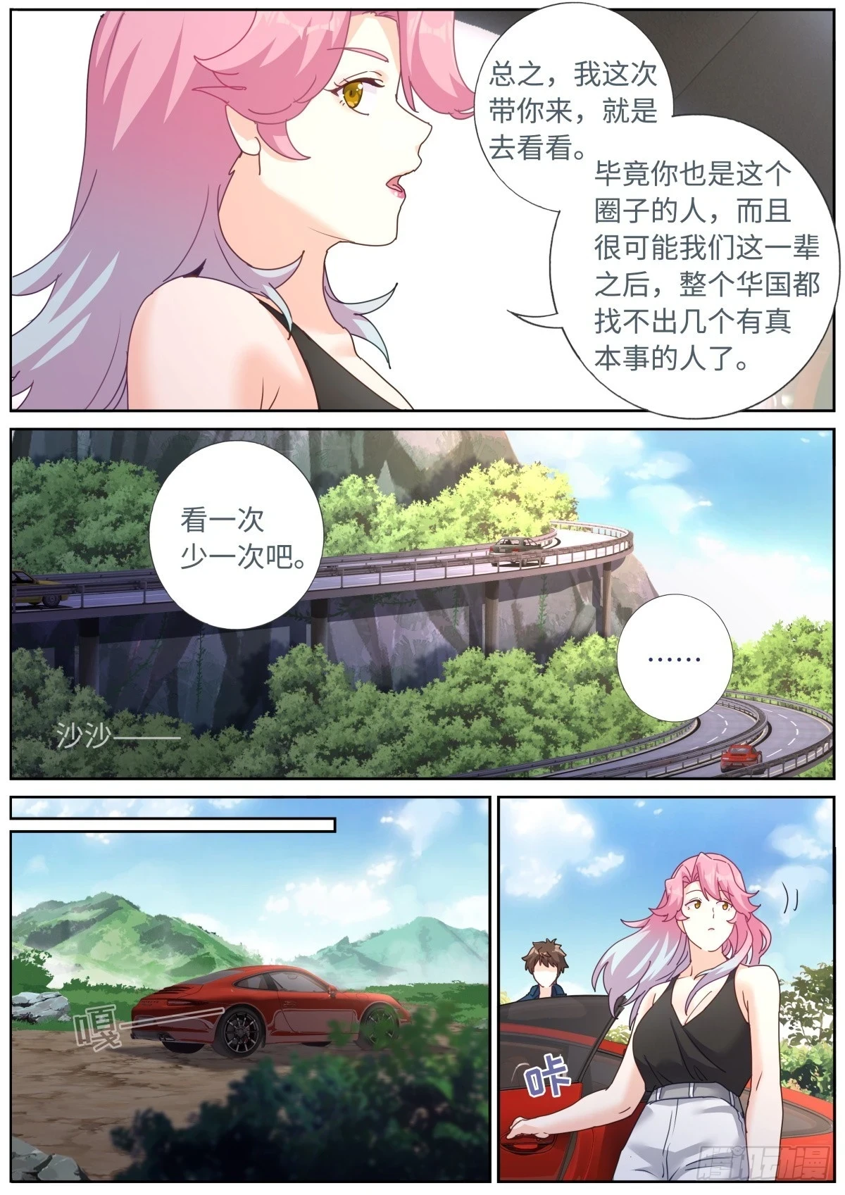 104 凑个热闹8
