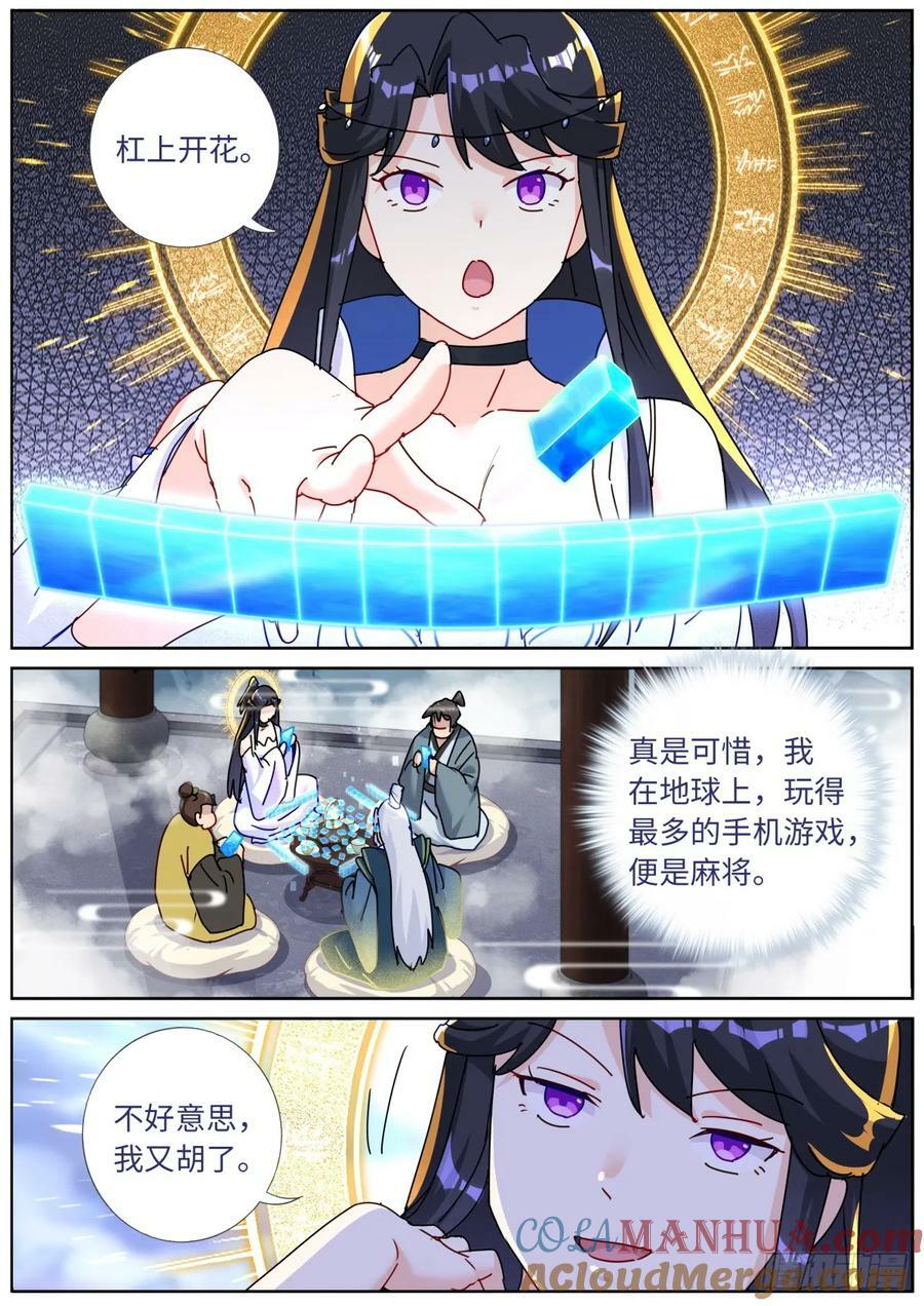 122 乐不思蜀12