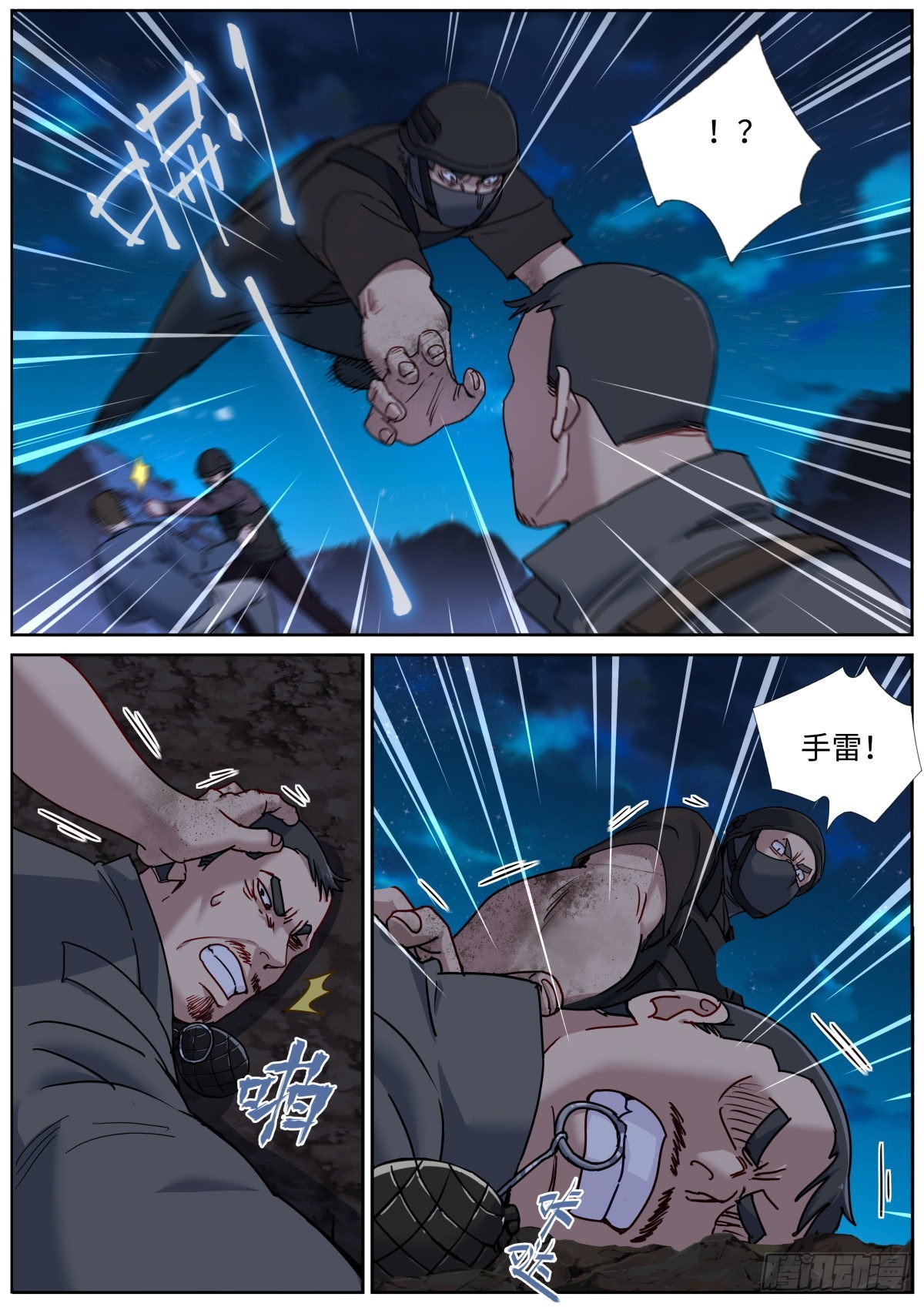 075 行动开始5
