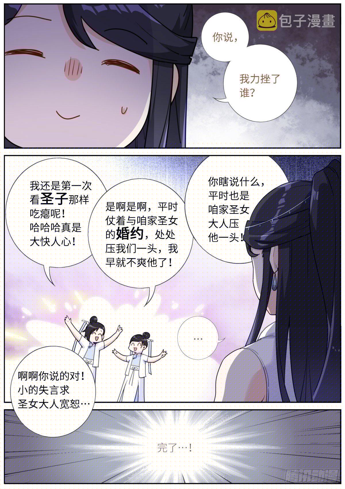014 舆论制胜13