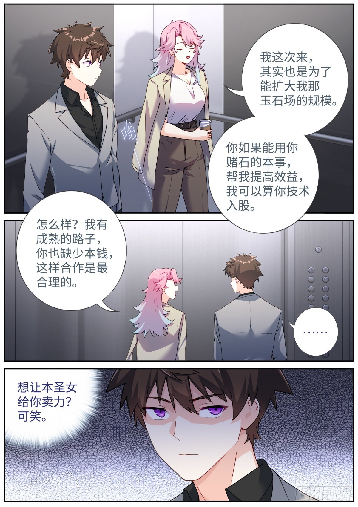 063 商务会面6