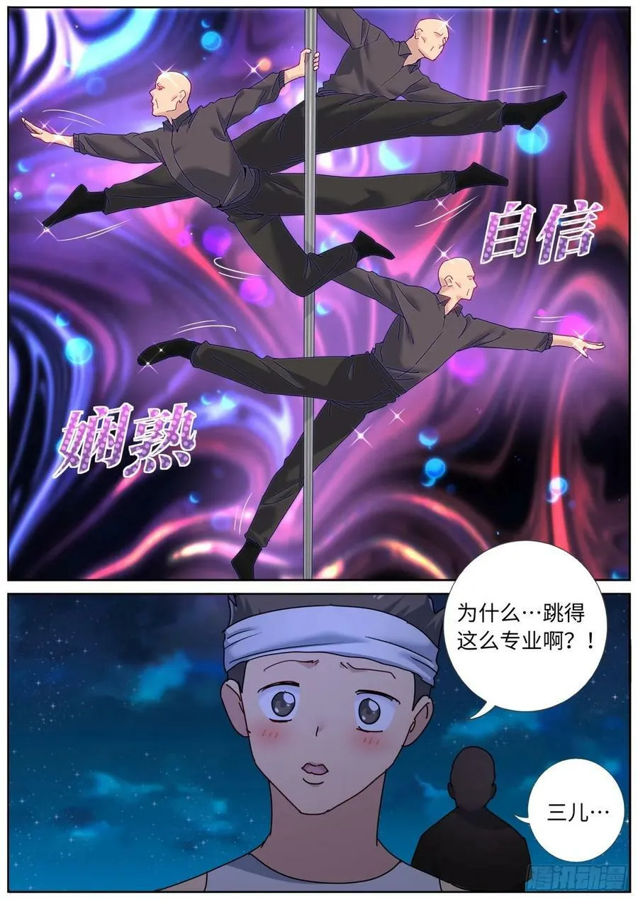 135 辣眼睛11
