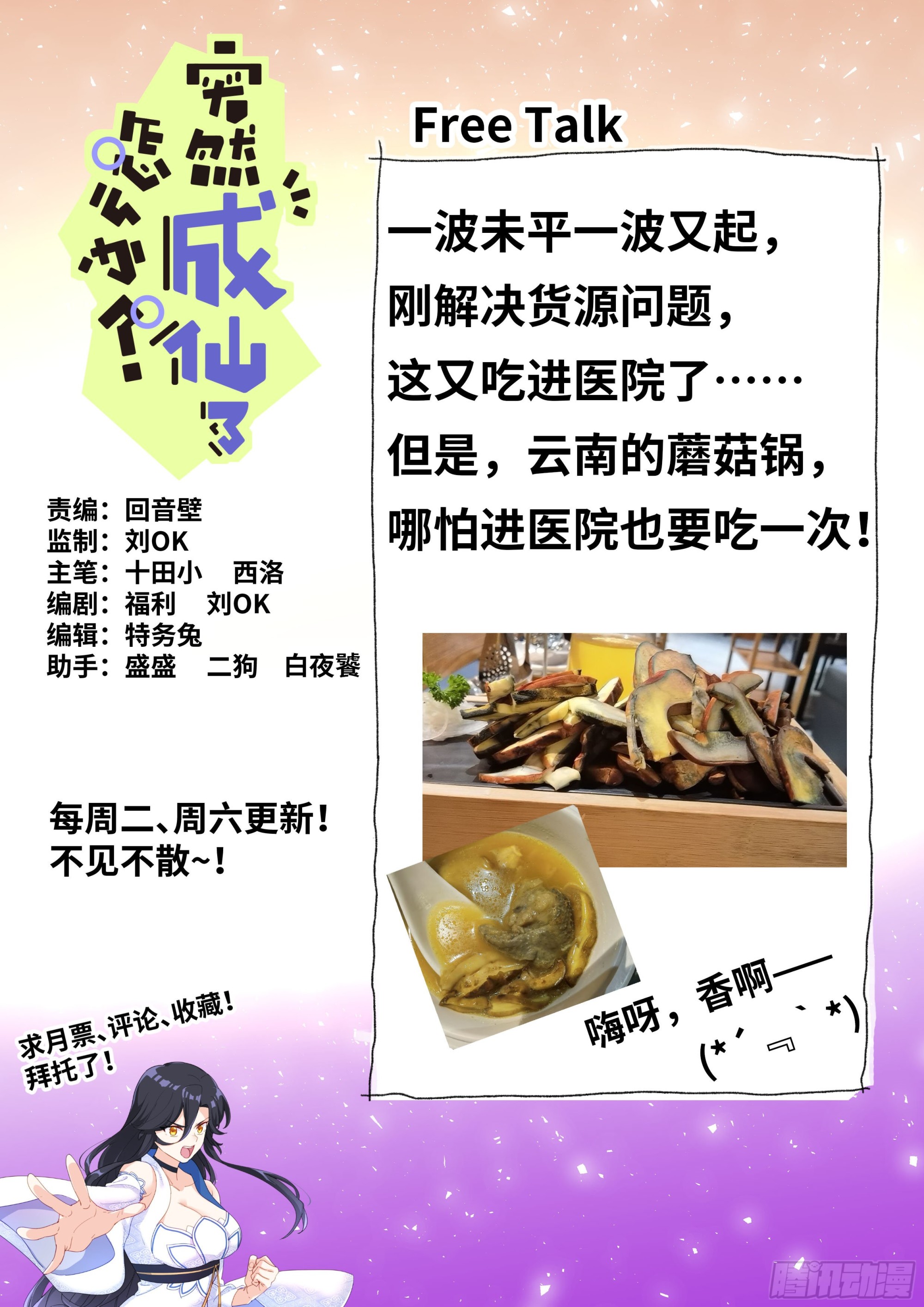 068 菌菇盛宴15