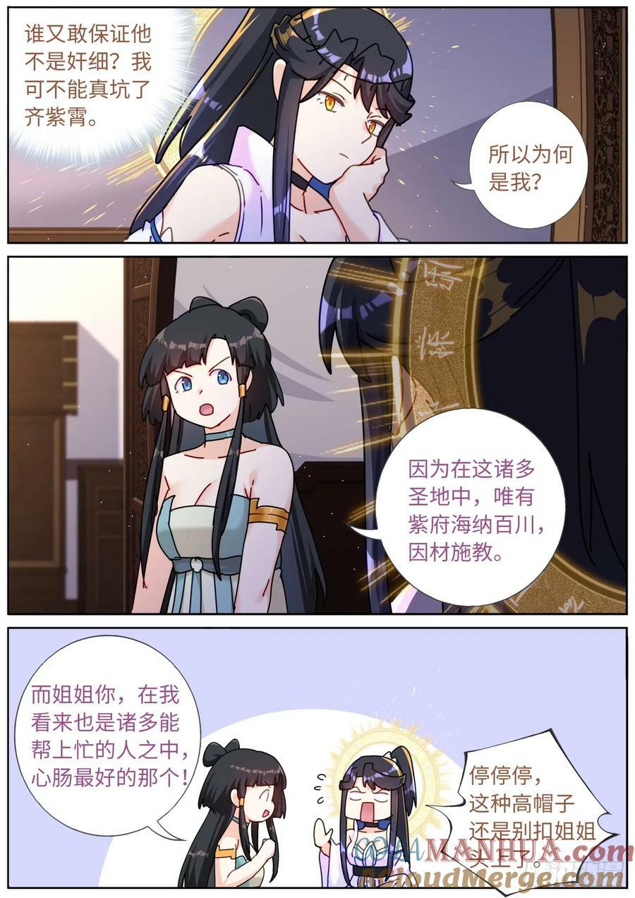 118 万星体4