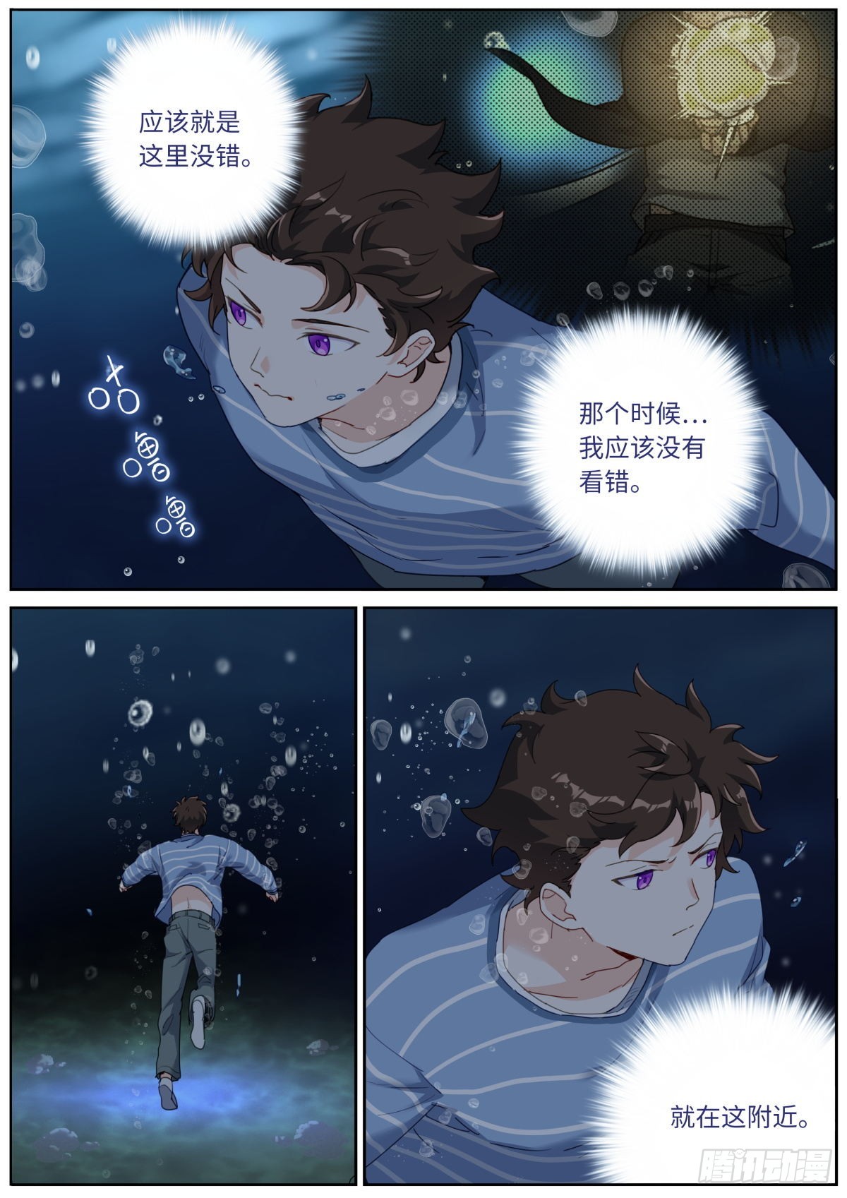 040 东窗事···5