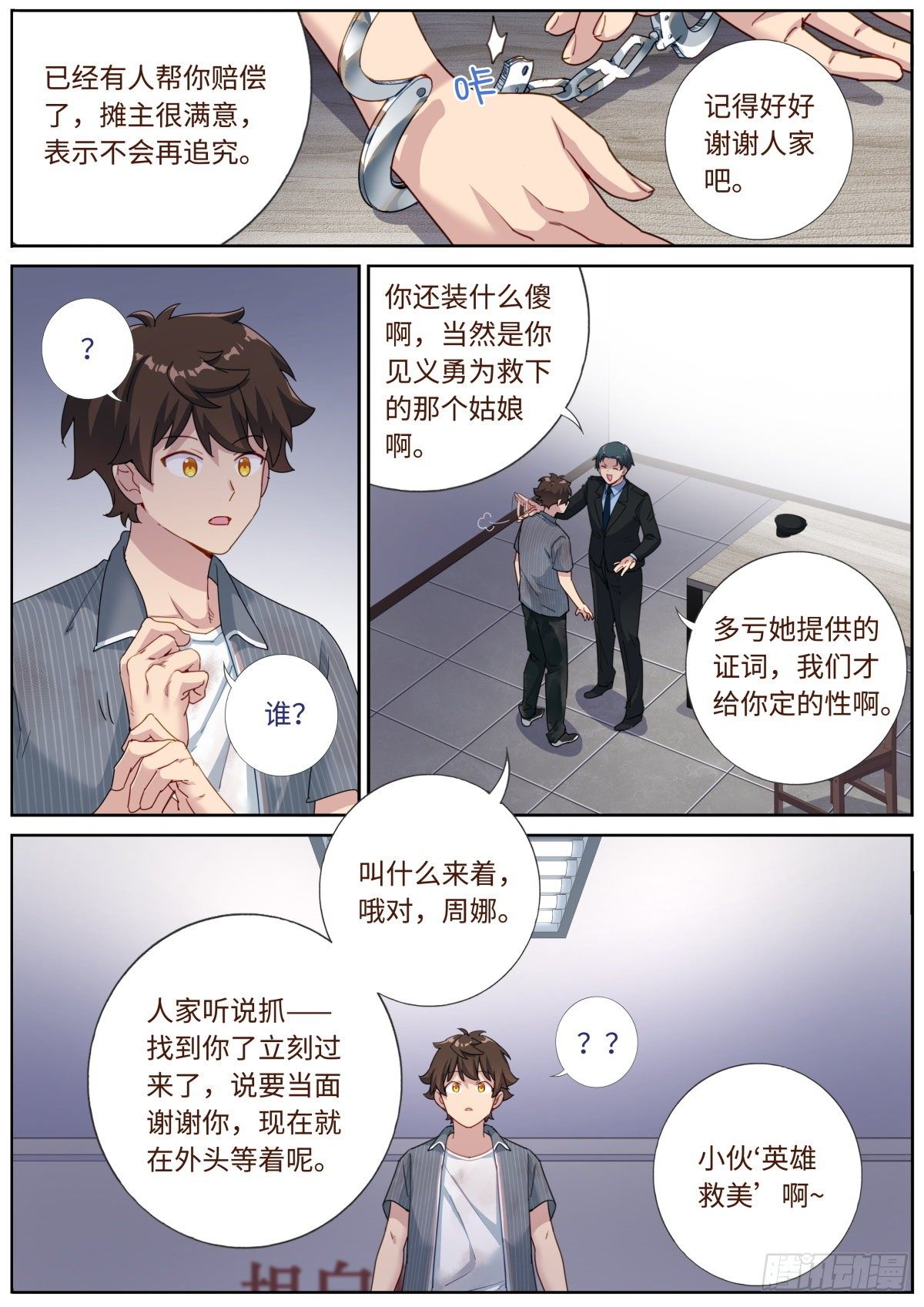 005 呵，男人。8