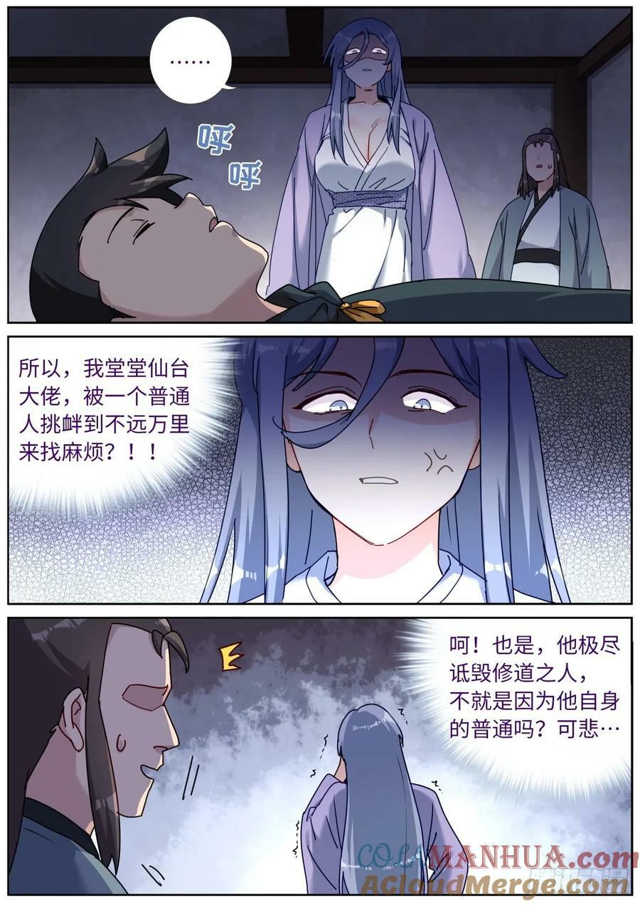 125 抬杠有风险11