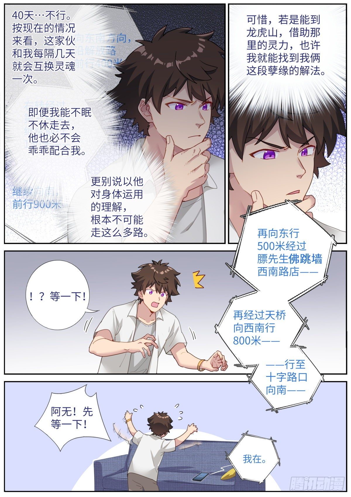 010 虚拟对象3