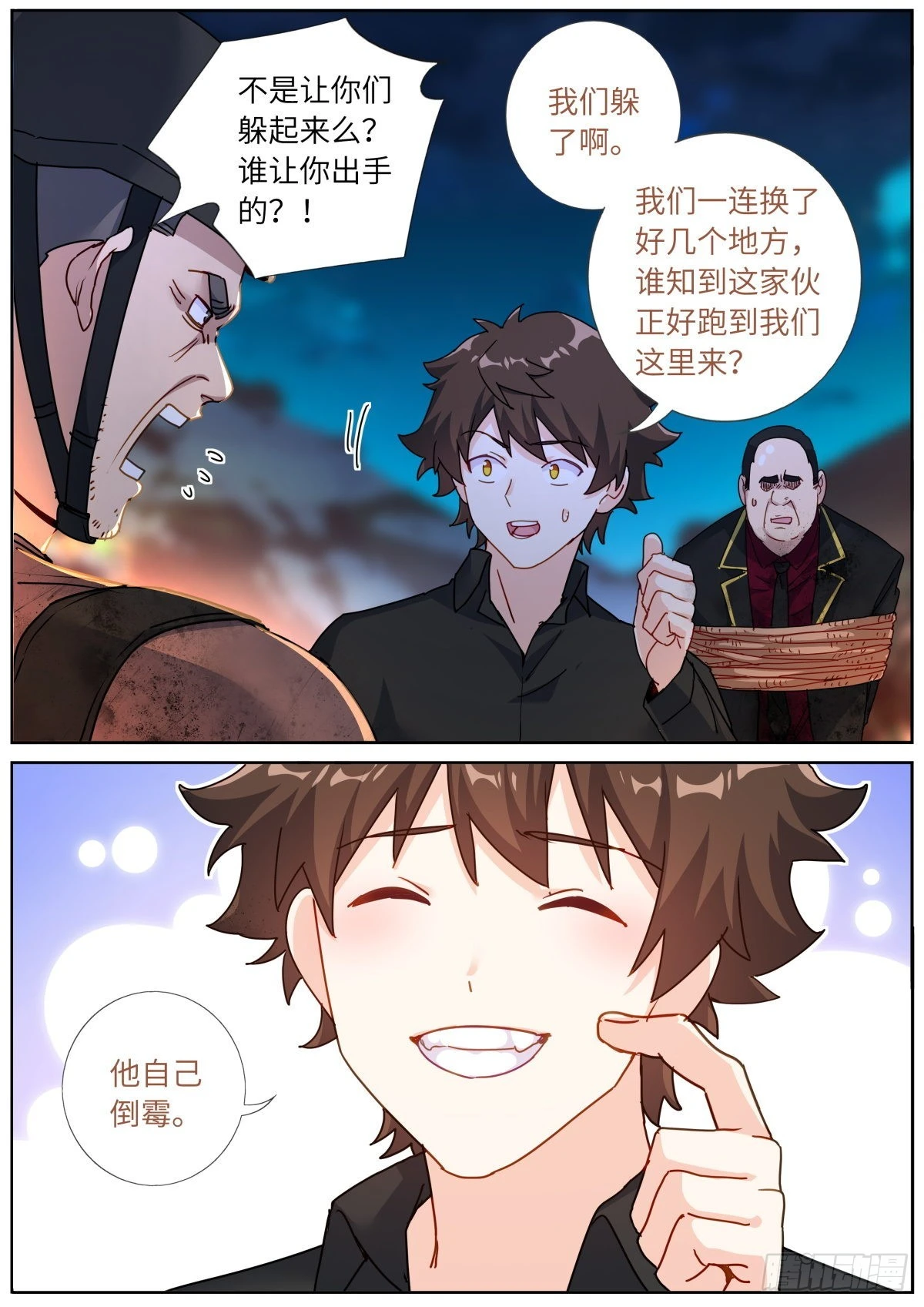 076 好事发生12