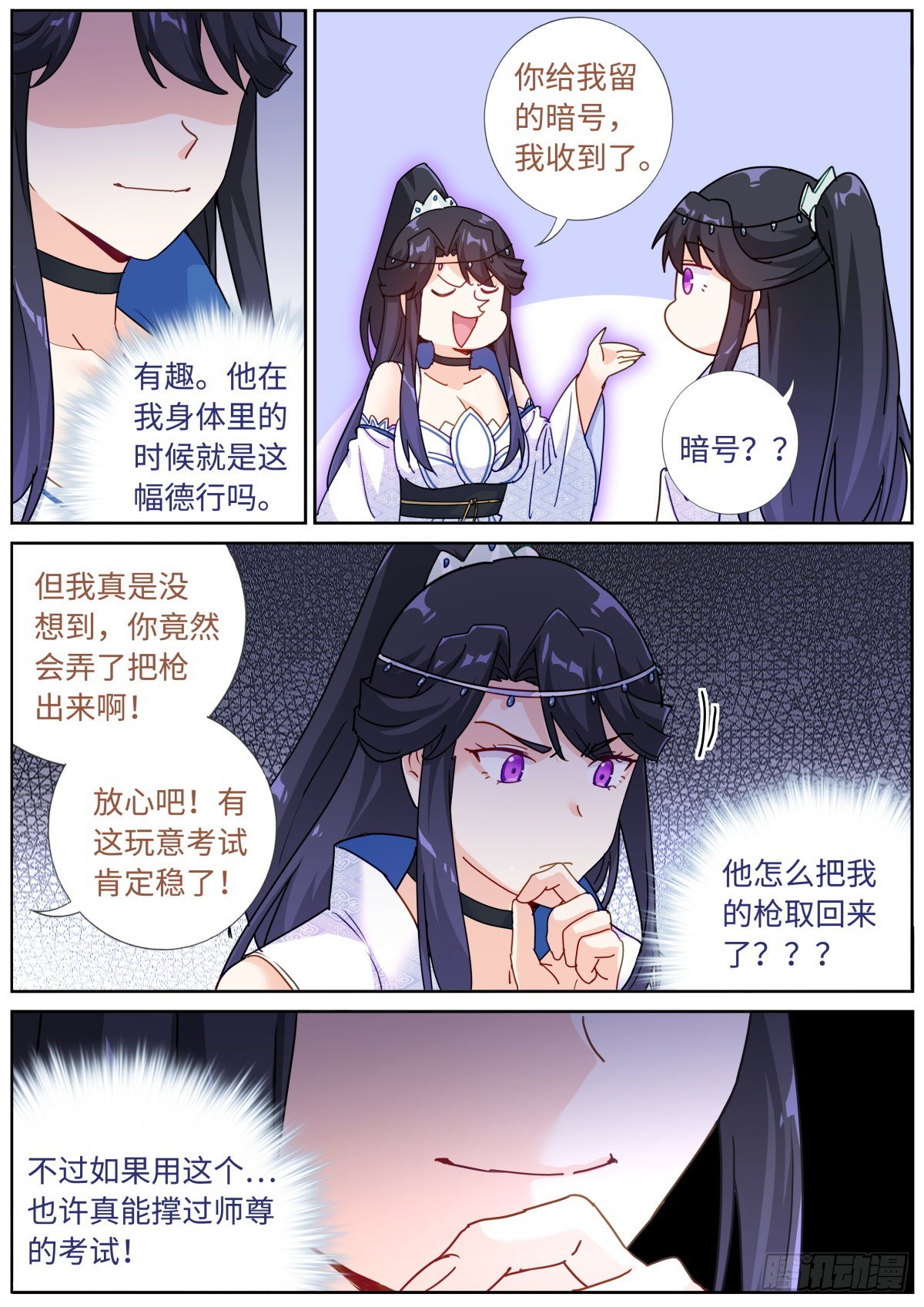 072 引领时尚2