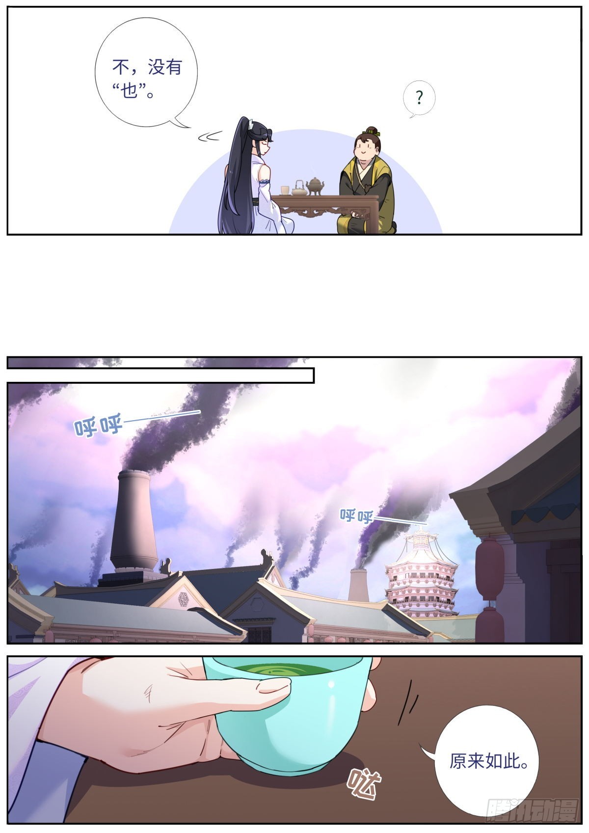 036 时代要变7