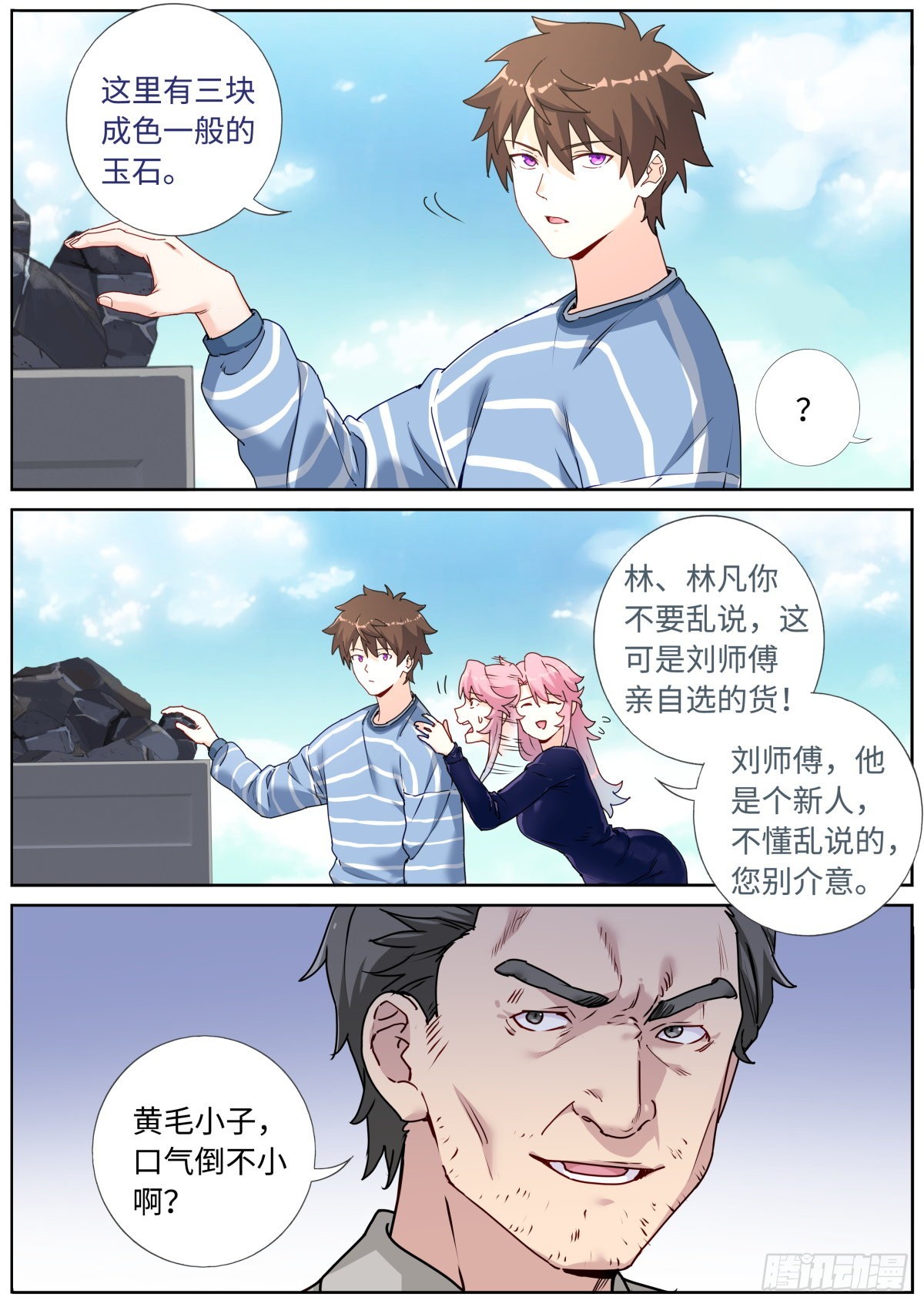 051 早有准备3