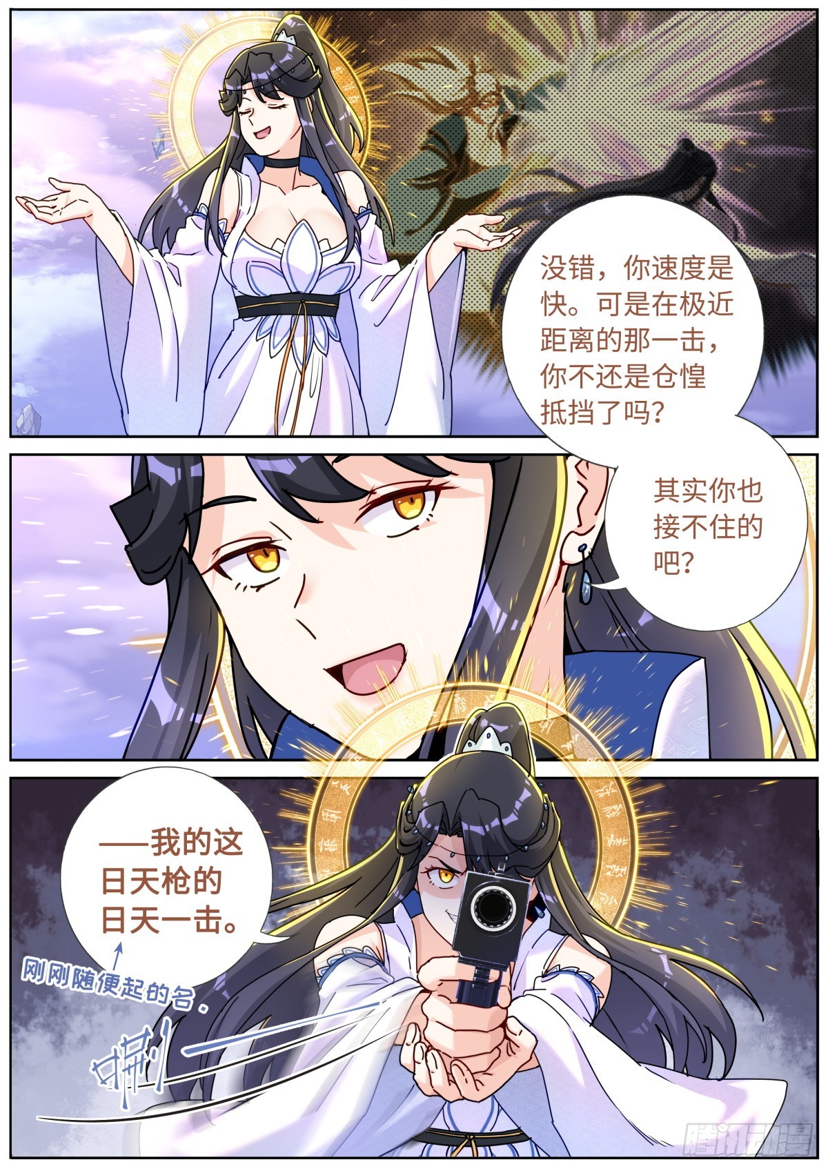 093 口舌之快13