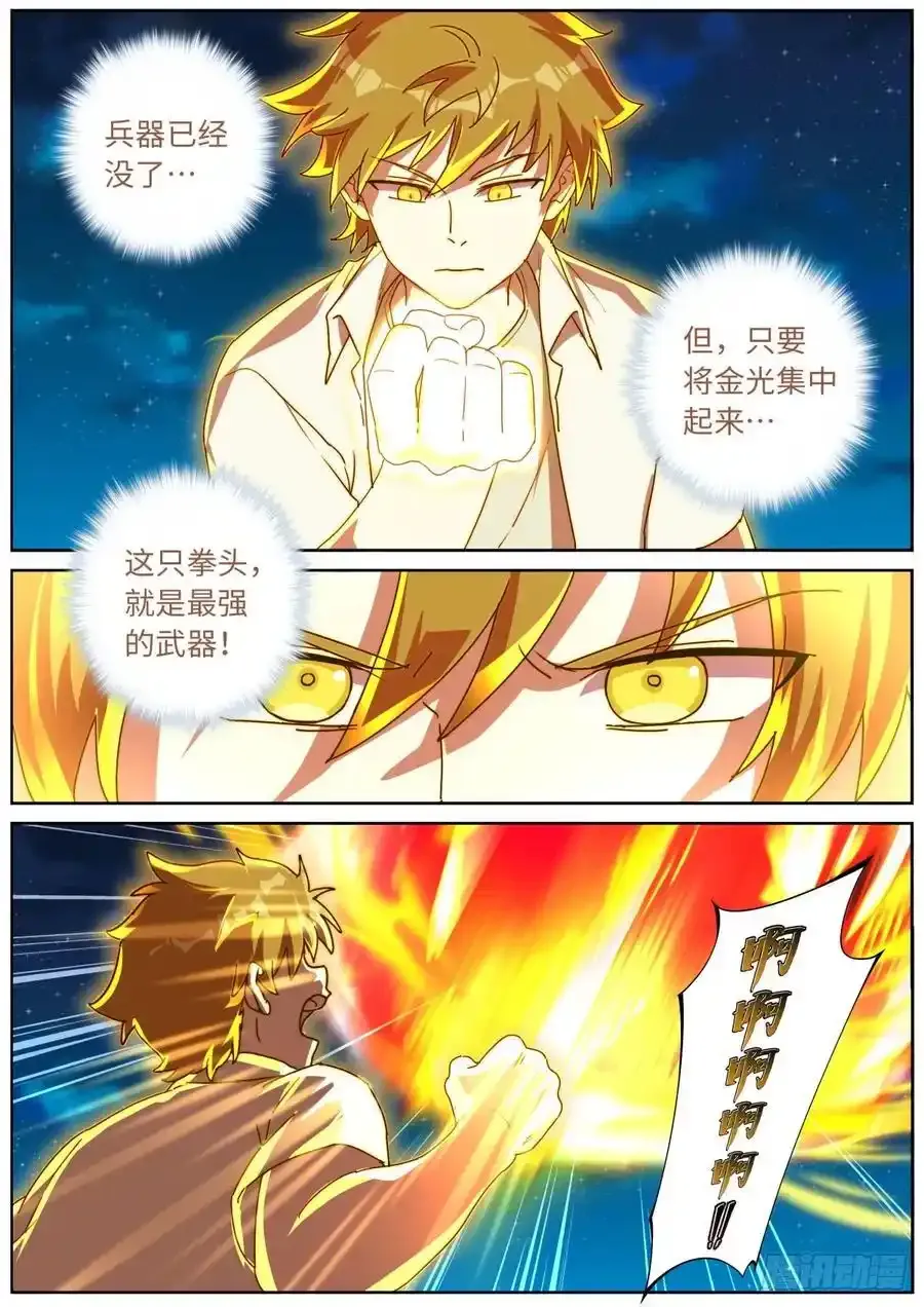 成仙191 成仙之路1