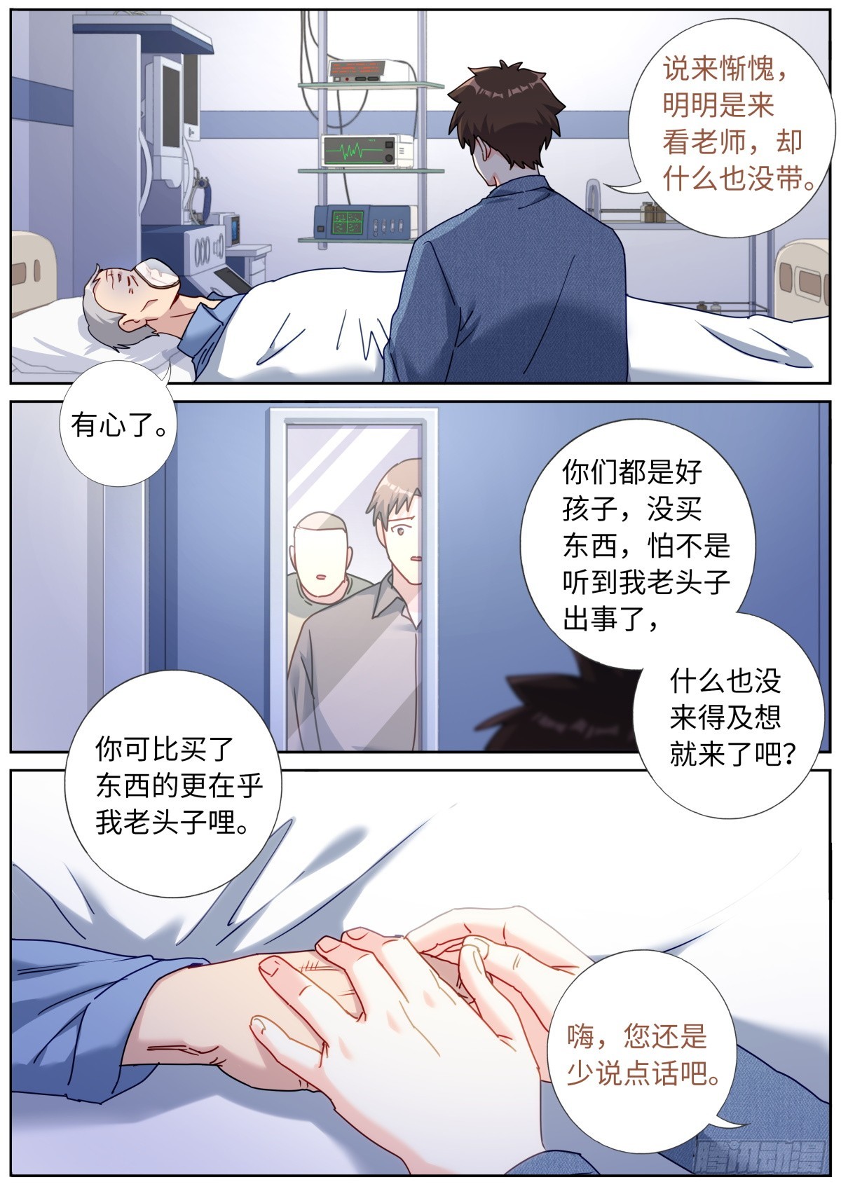 108 遇事不决10