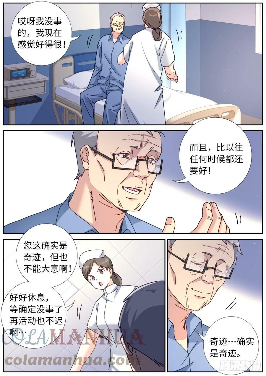 109 奇迹9