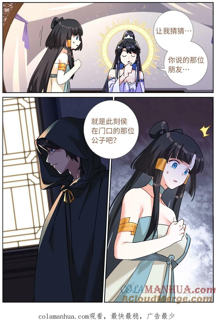 117 不情之请9