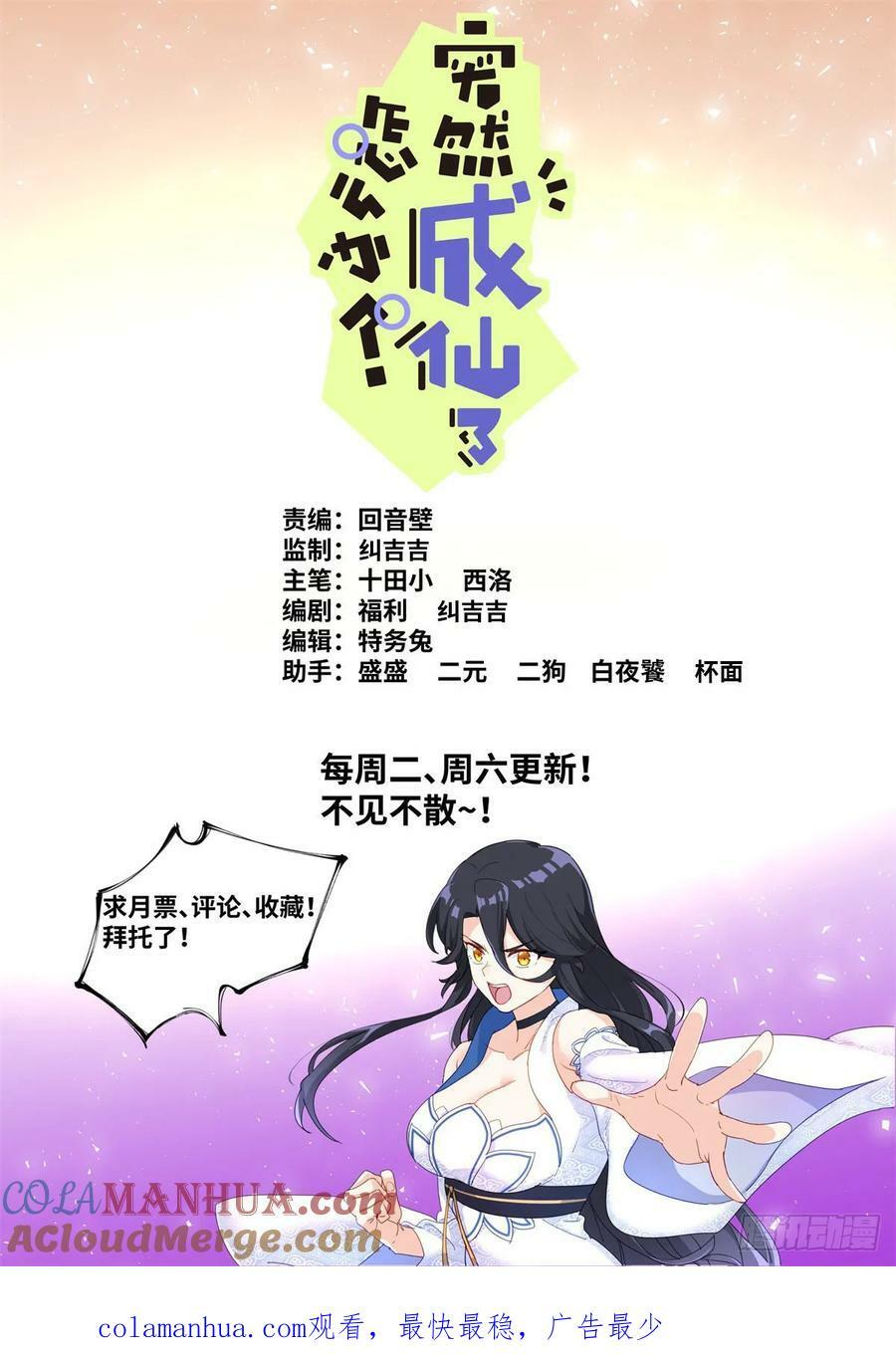 122 乐不思蜀13