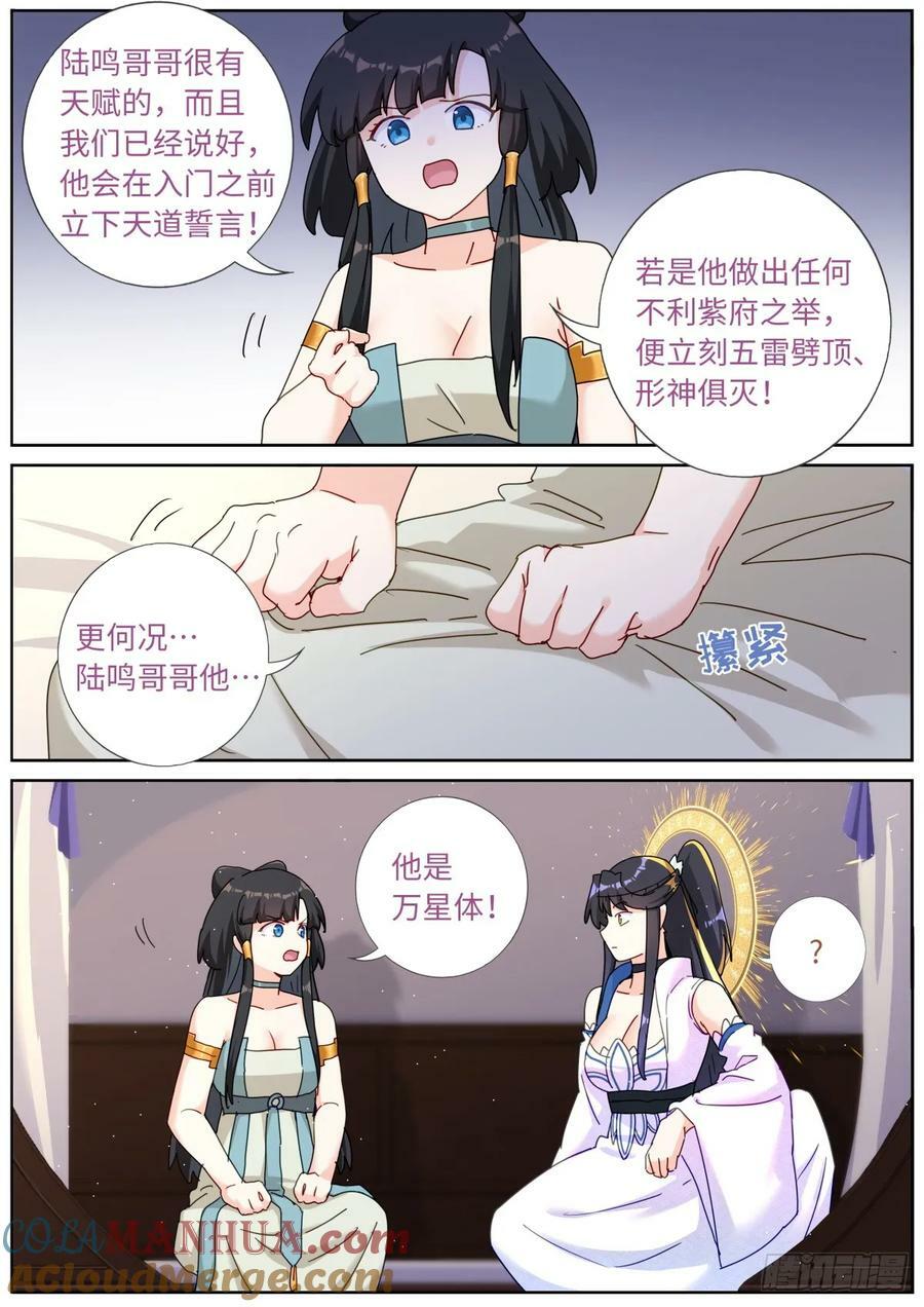 118 万星体5