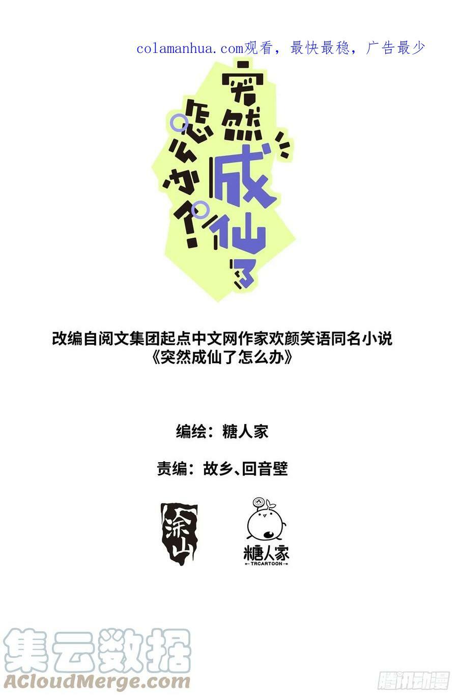 116 瑶池圣女0