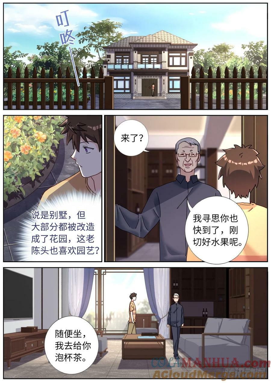 120 人造灵气1