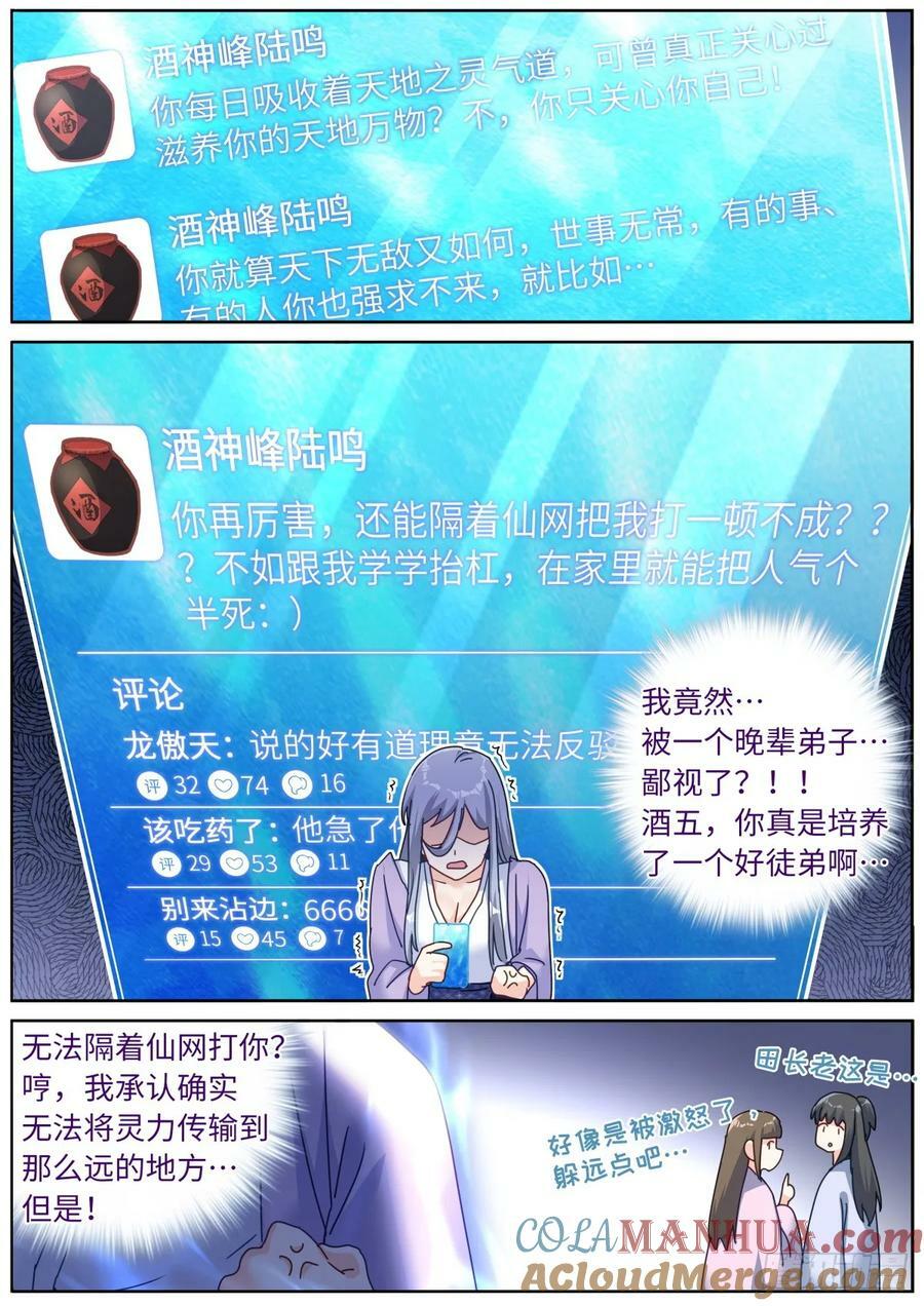 124 顺着网线来打你8