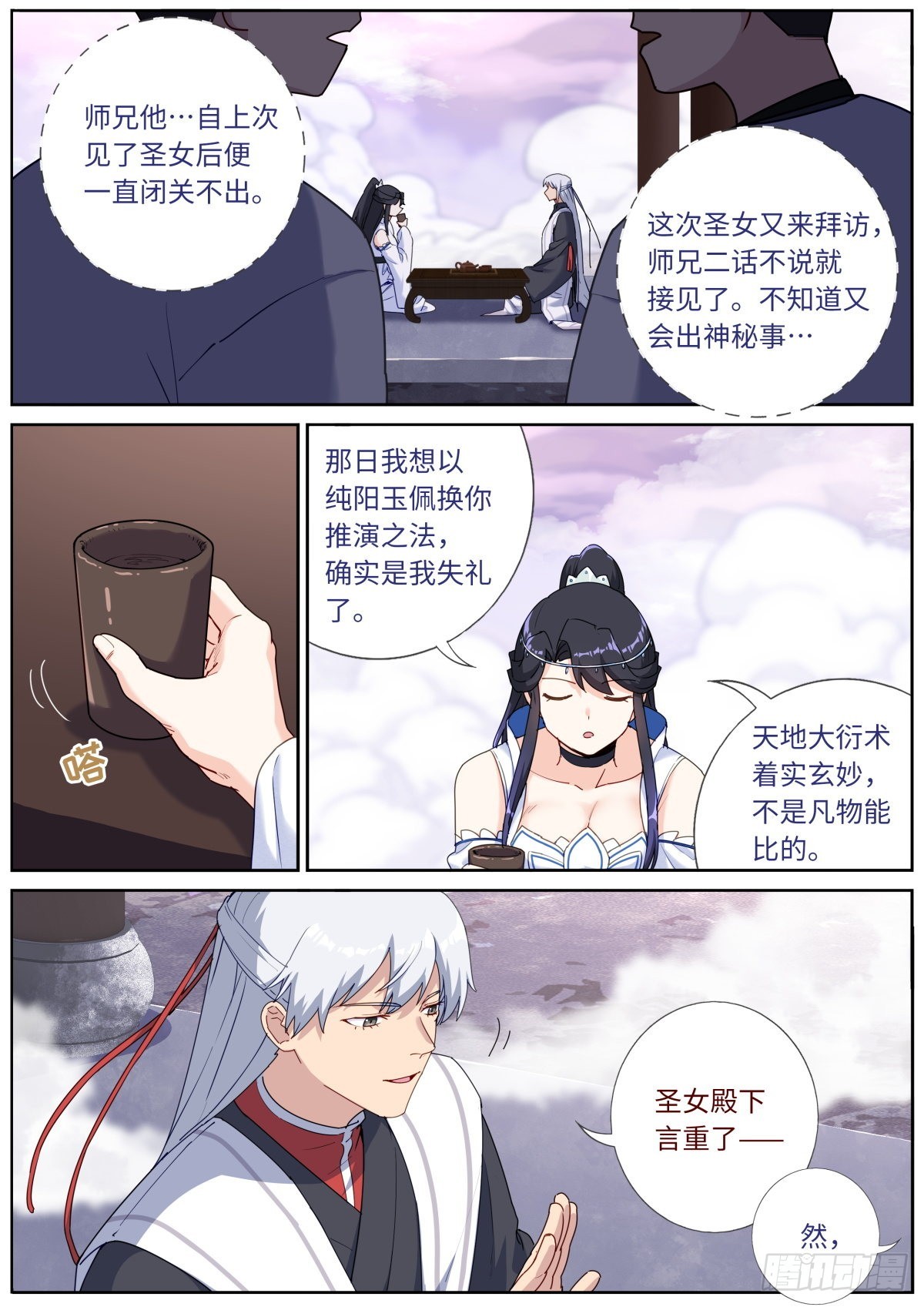 046 以眼还眼10