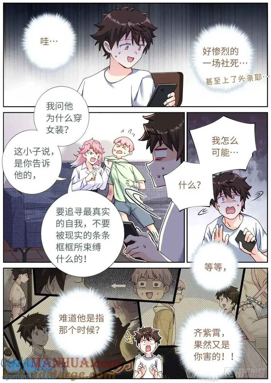 165 壮烈社死12