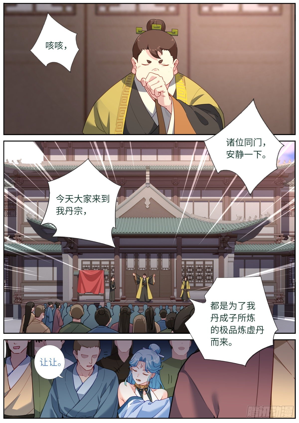 029 若即若离11