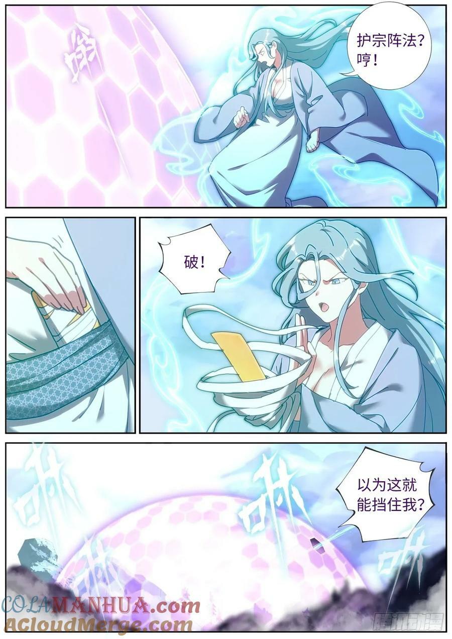 125 抬杠有风险7