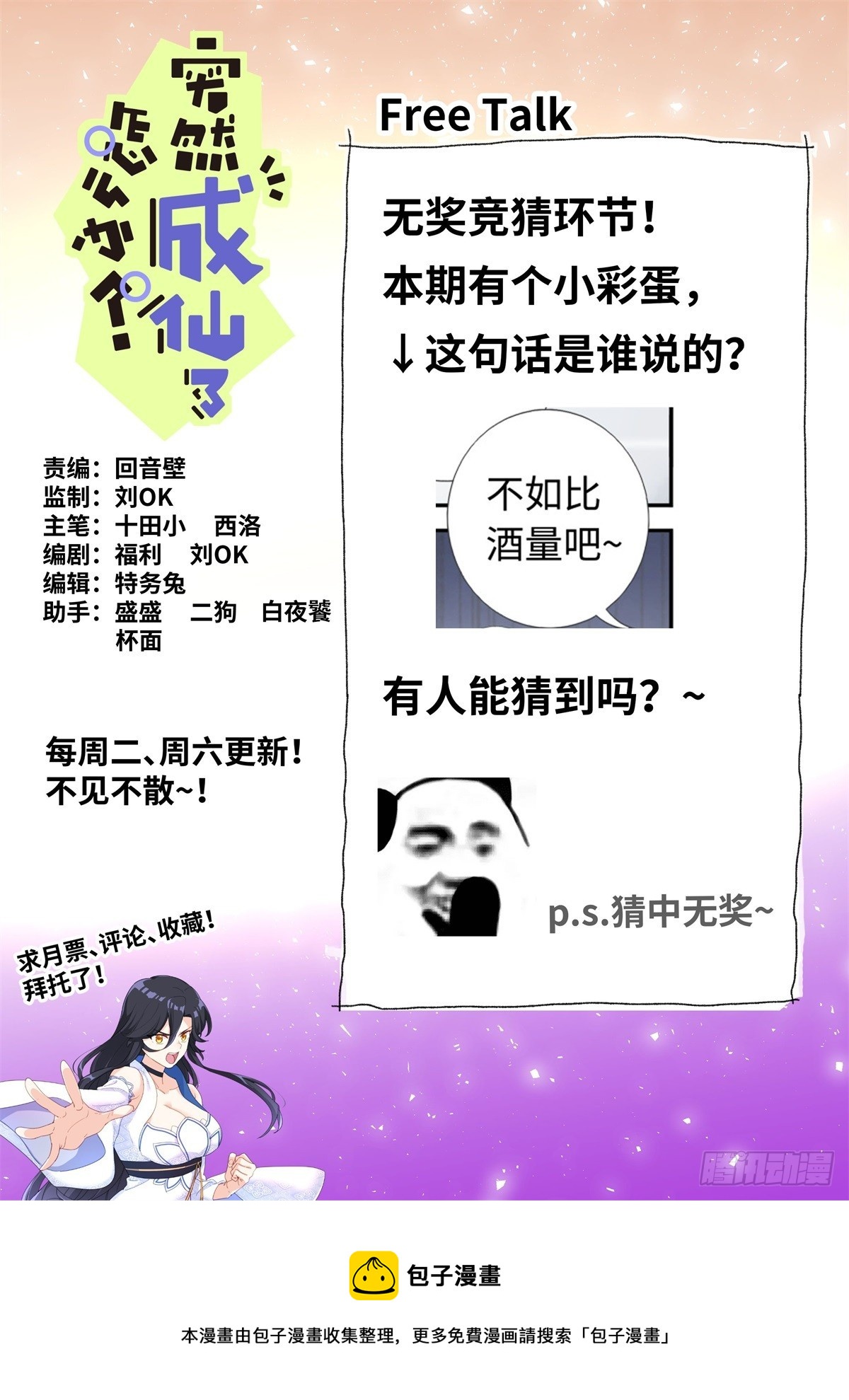 086 比就比吧16