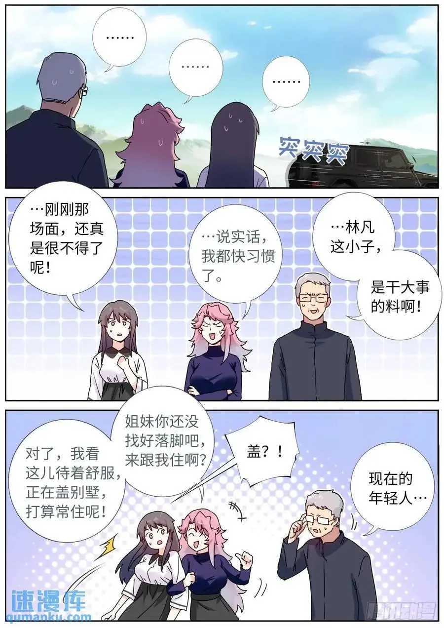 185 高层会晤5