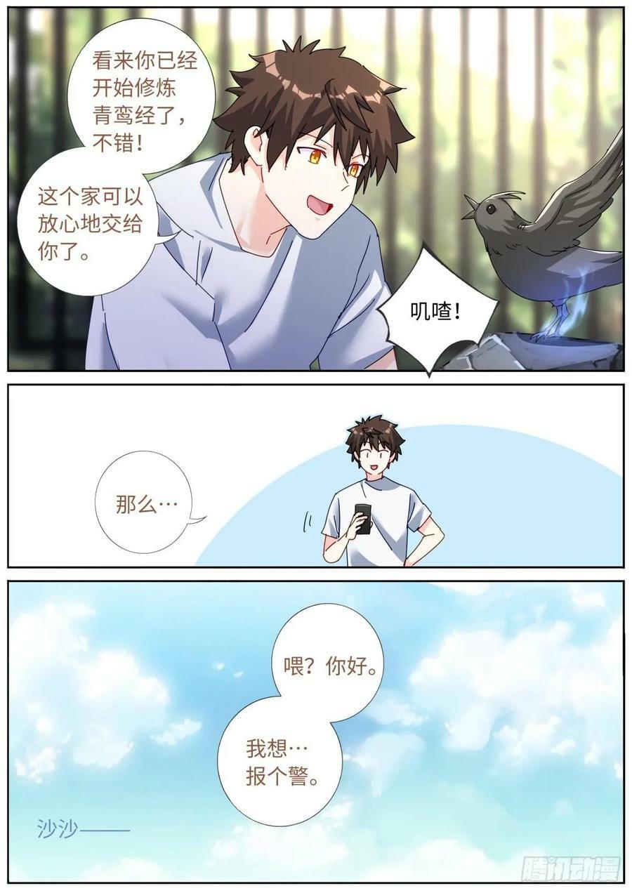 136 斩草除根13