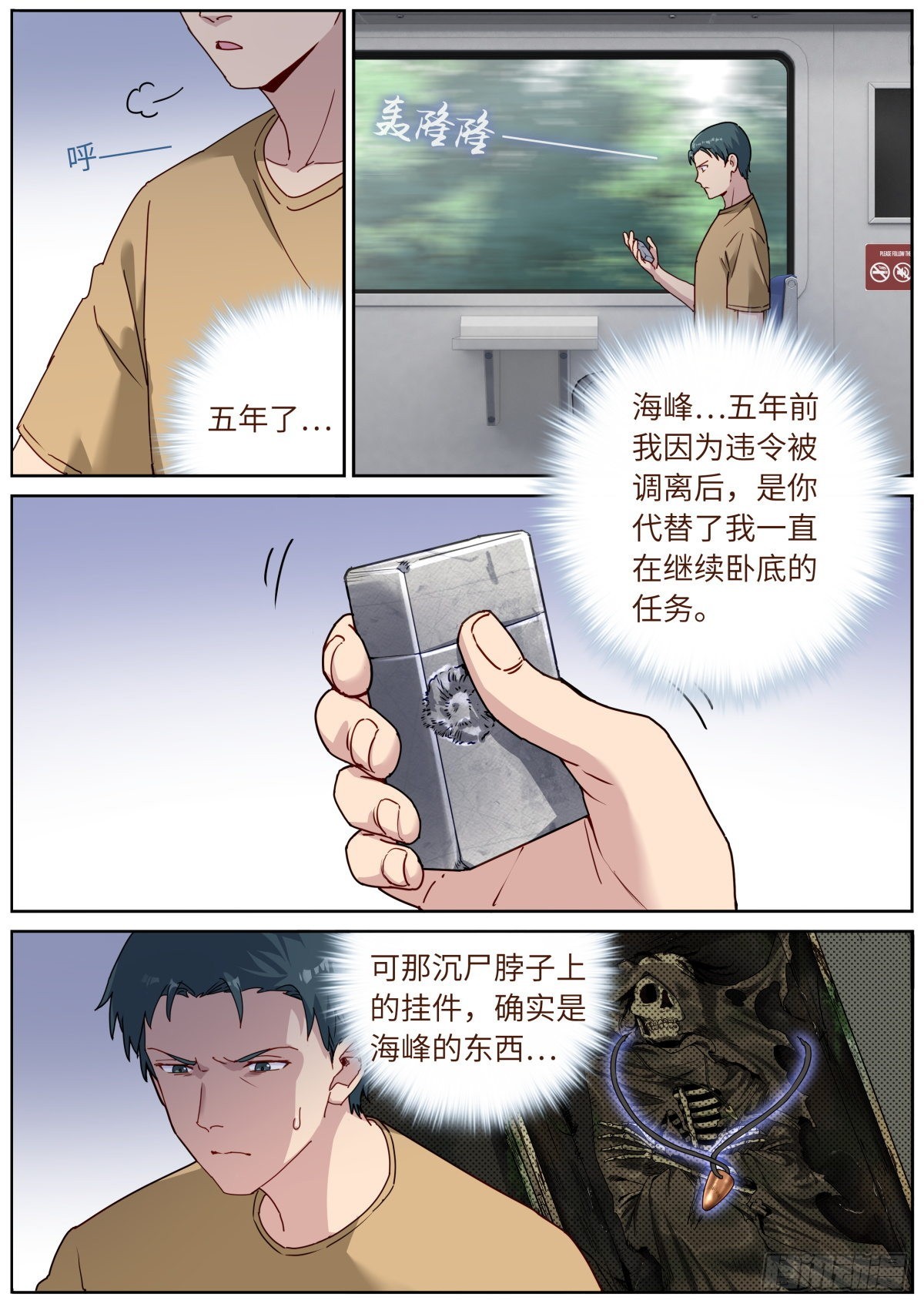 054 科学顾问7