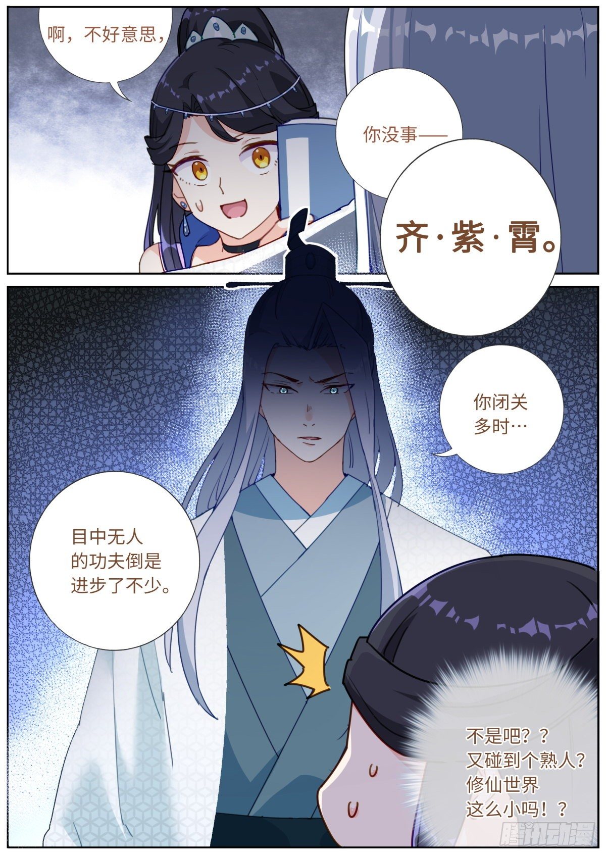 013 是宿敌！7