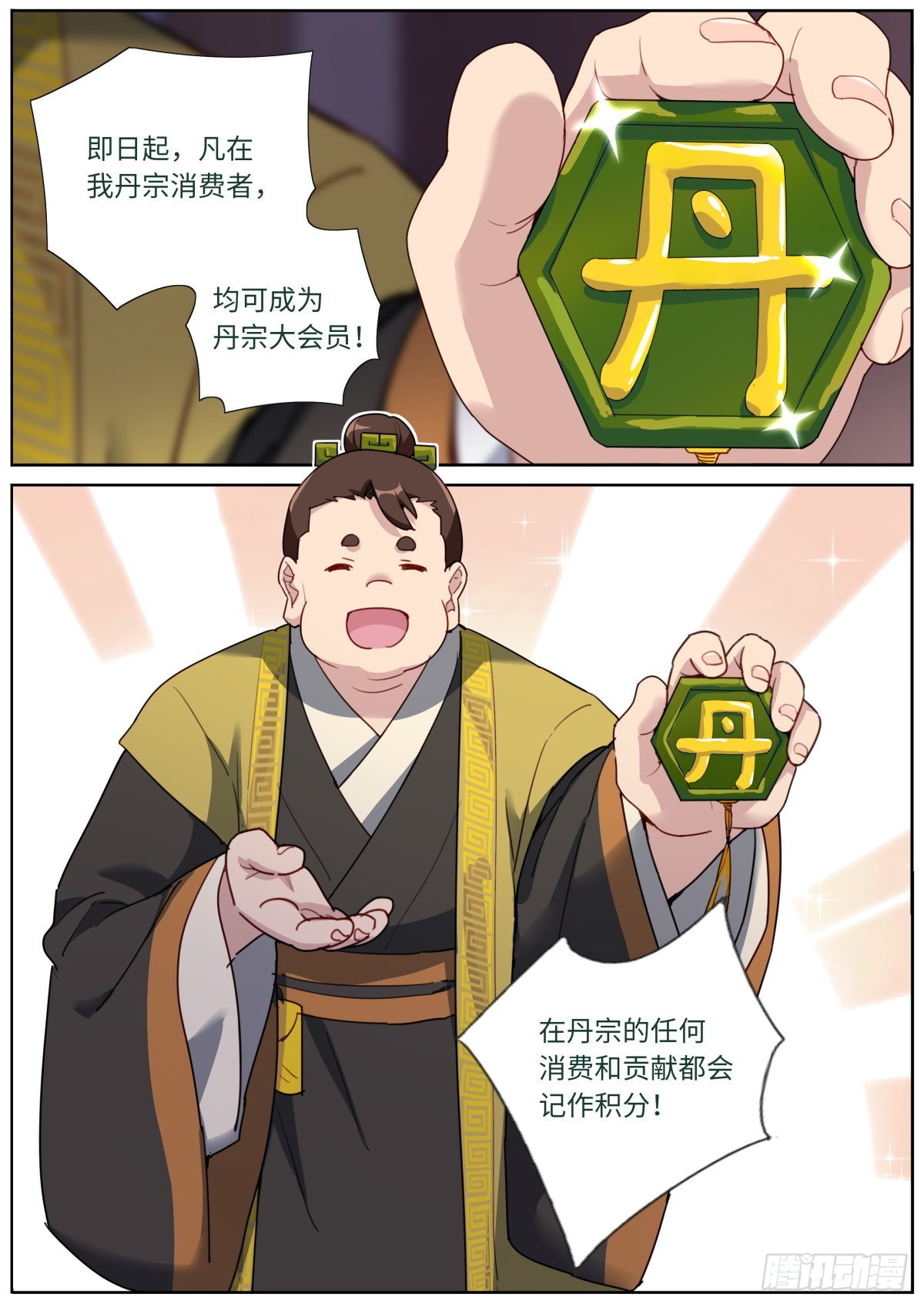 030 营销套路6