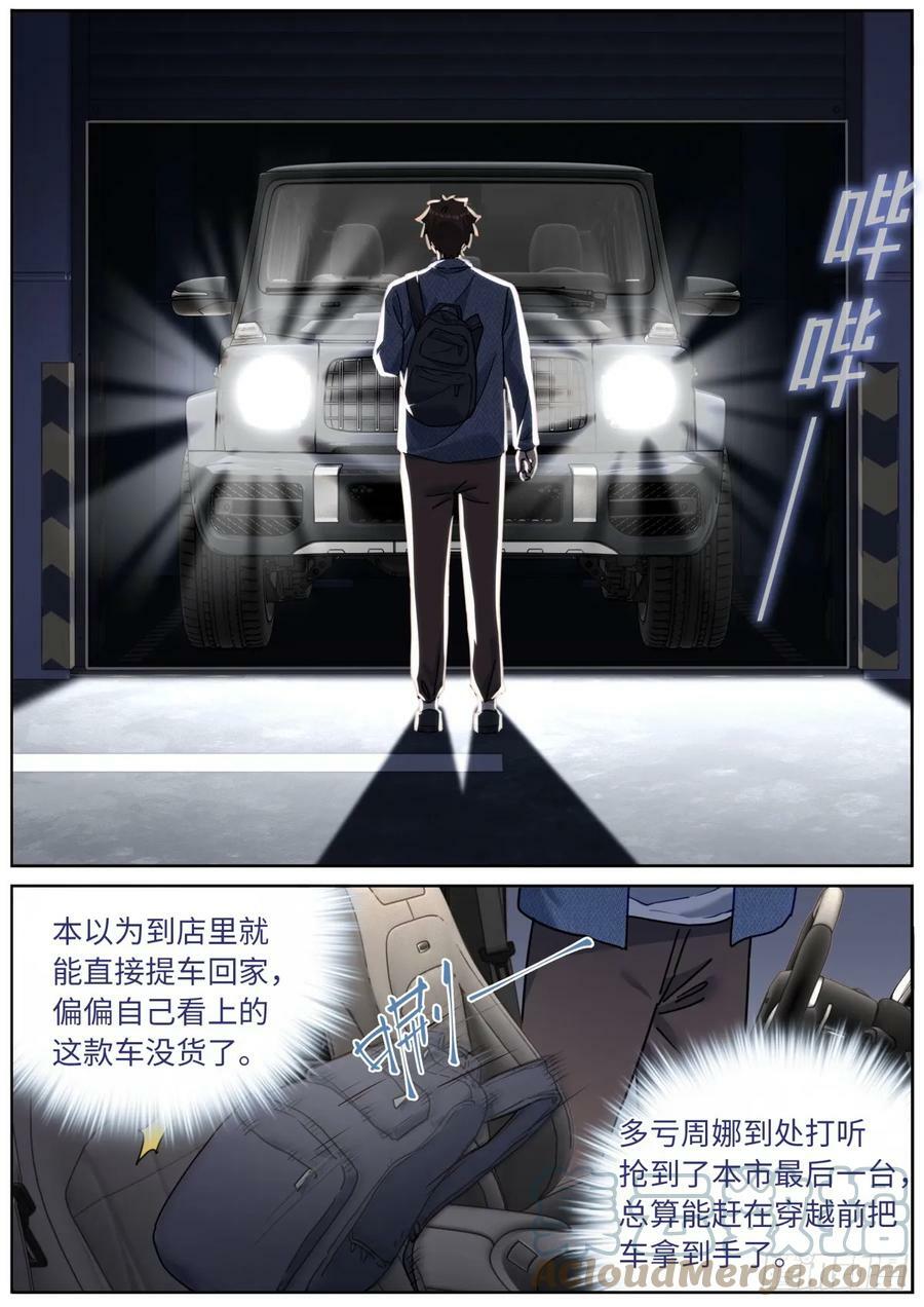 115 新车上路3