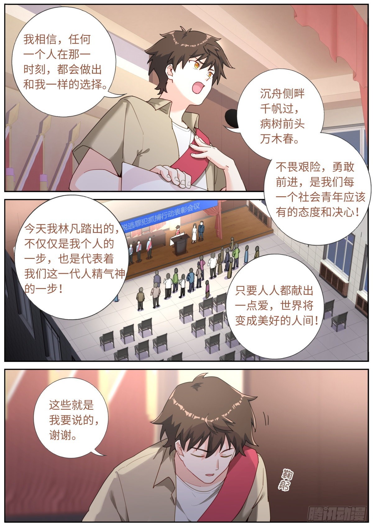 032 即兴演说5