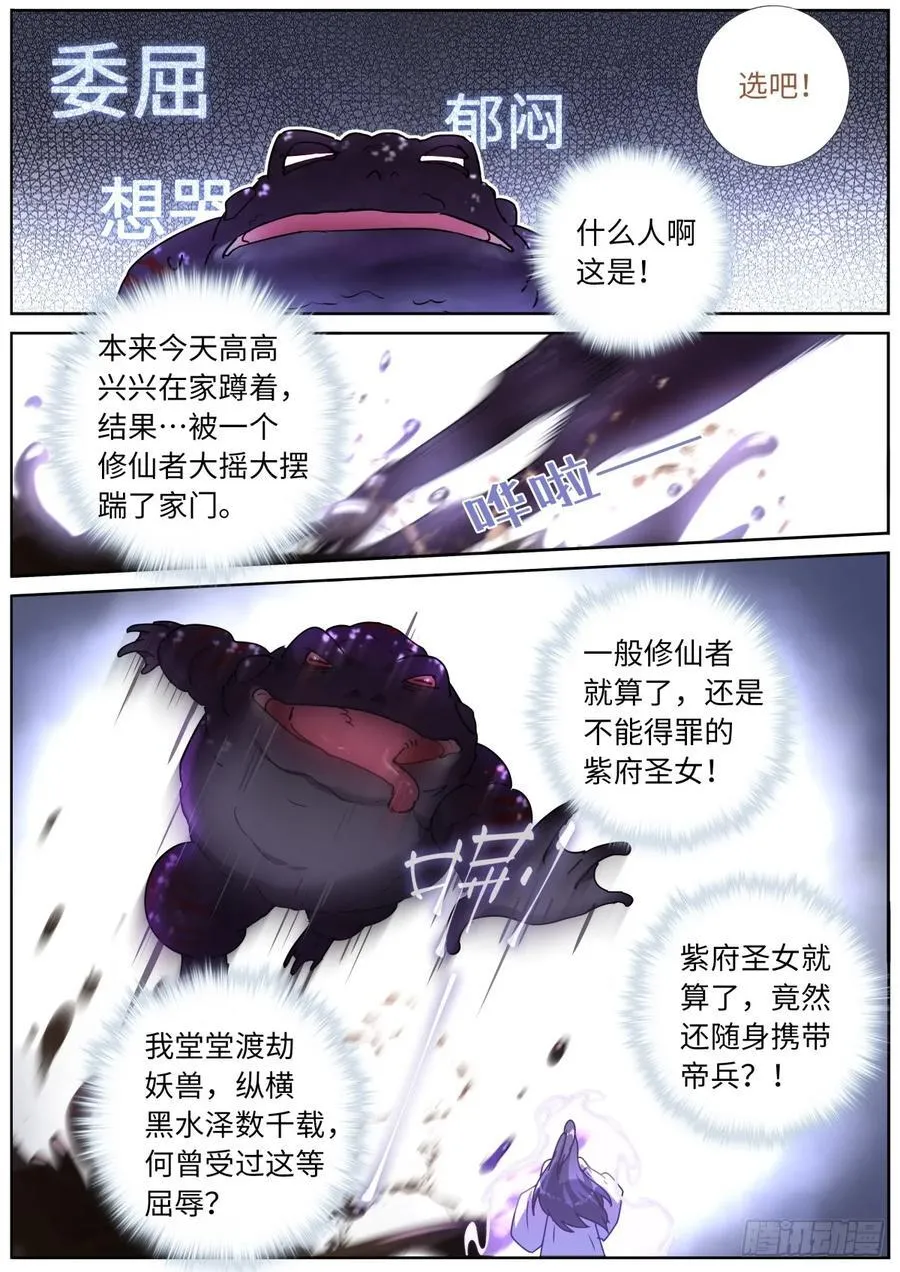 140 重宝出世3