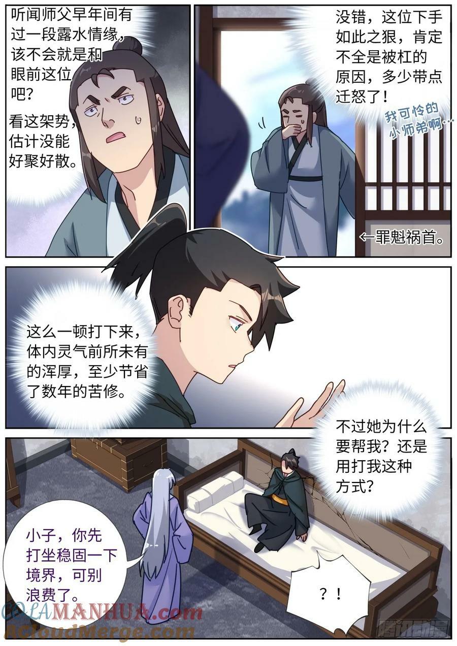 126 歪打正着6