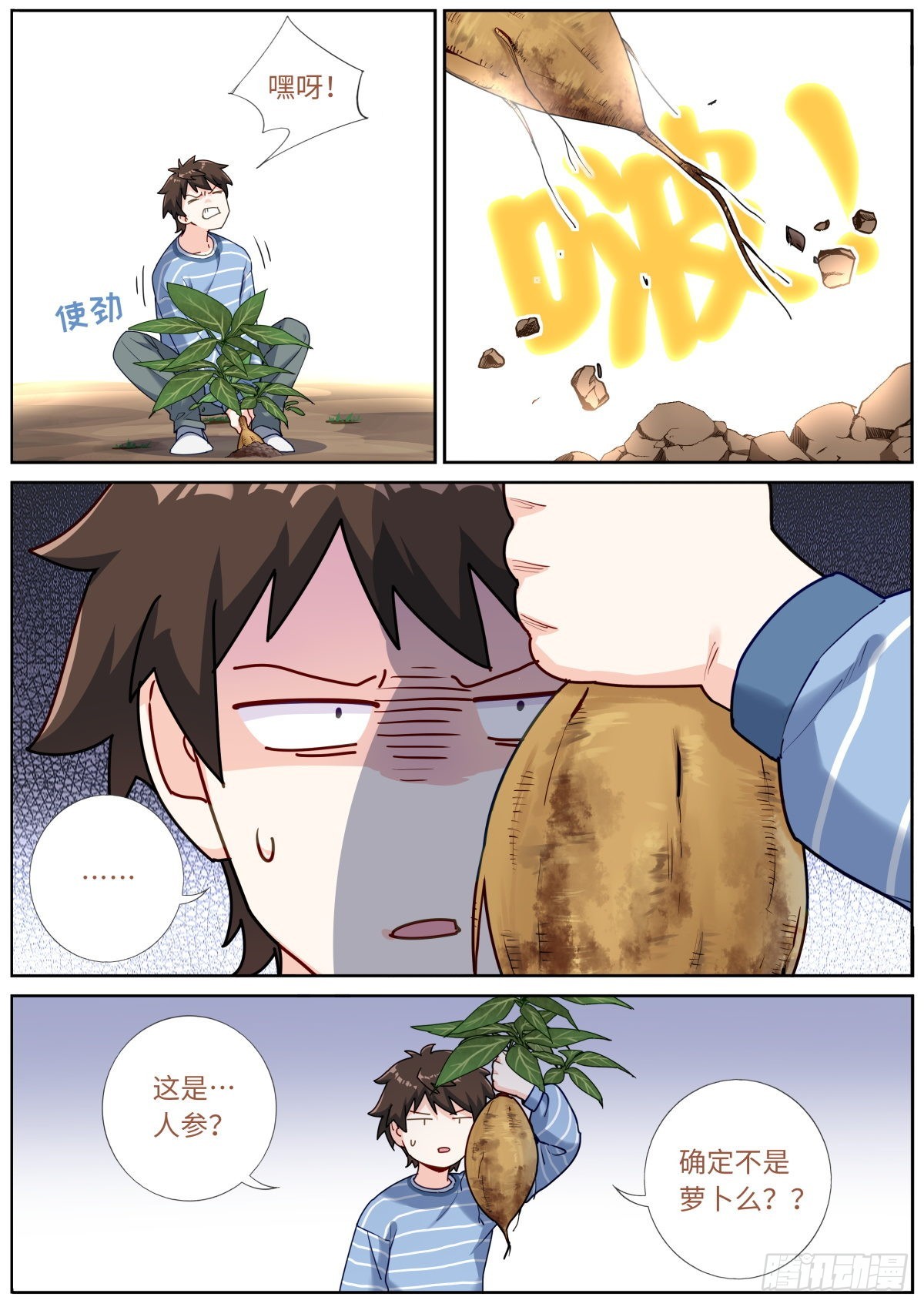 046 以眼还眼3