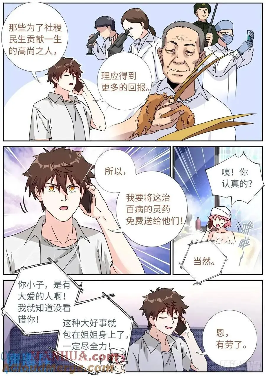 183 新的帮手2