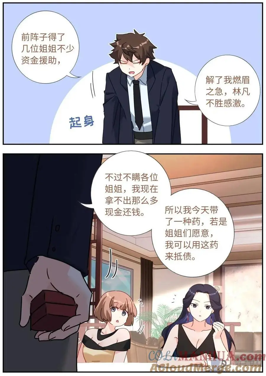 168 应约赴宴11