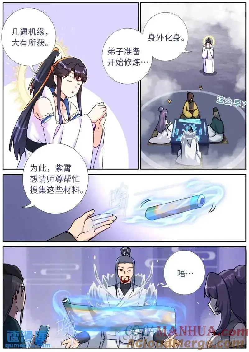 167 肉身“凡体”8